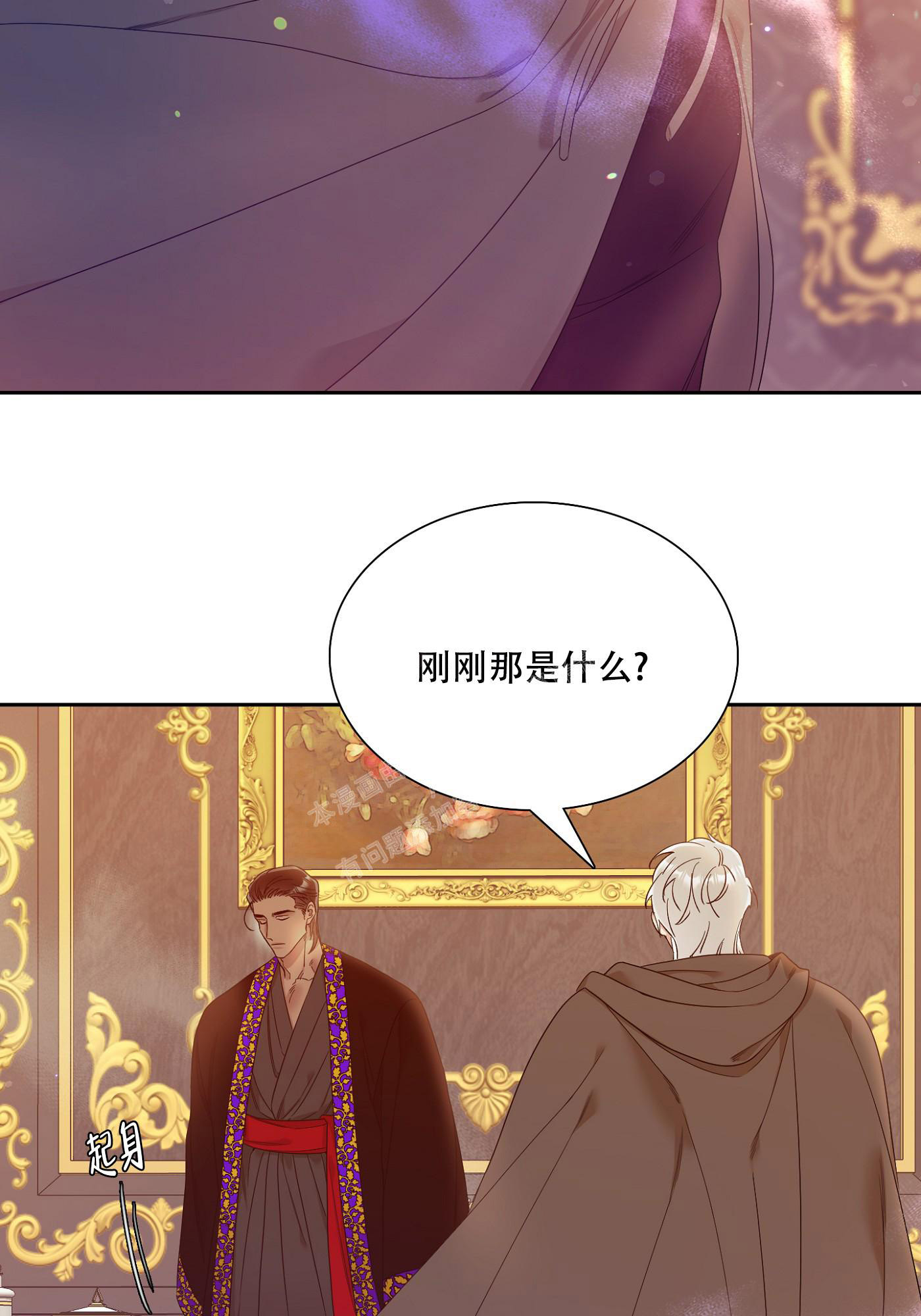 《帝国血脉》漫画最新章节第6话免费下拉式在线观看章节第【21】张图片