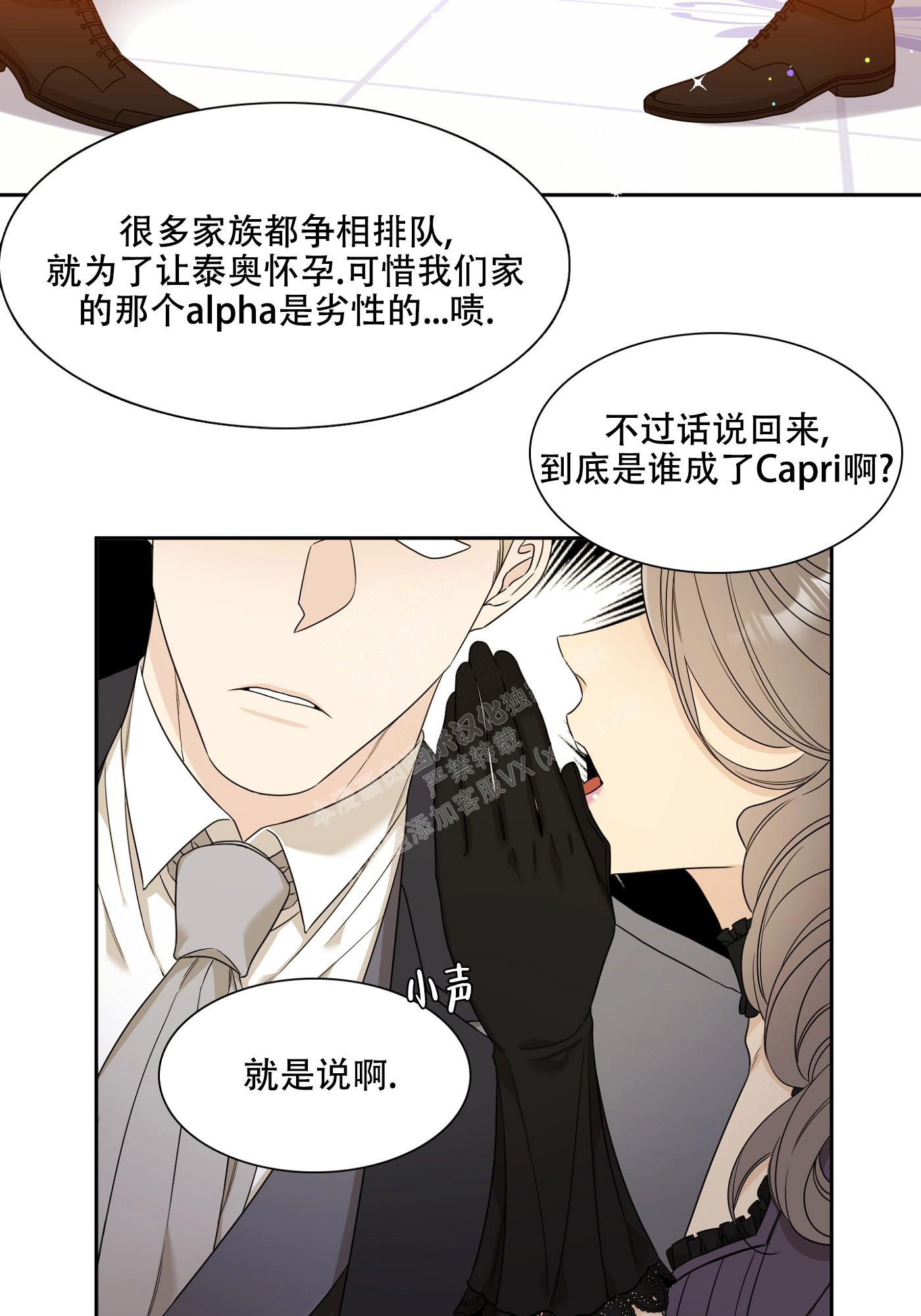 《帝国血脉》漫画最新章节第9话免费下拉式在线观看章节第【4】张图片