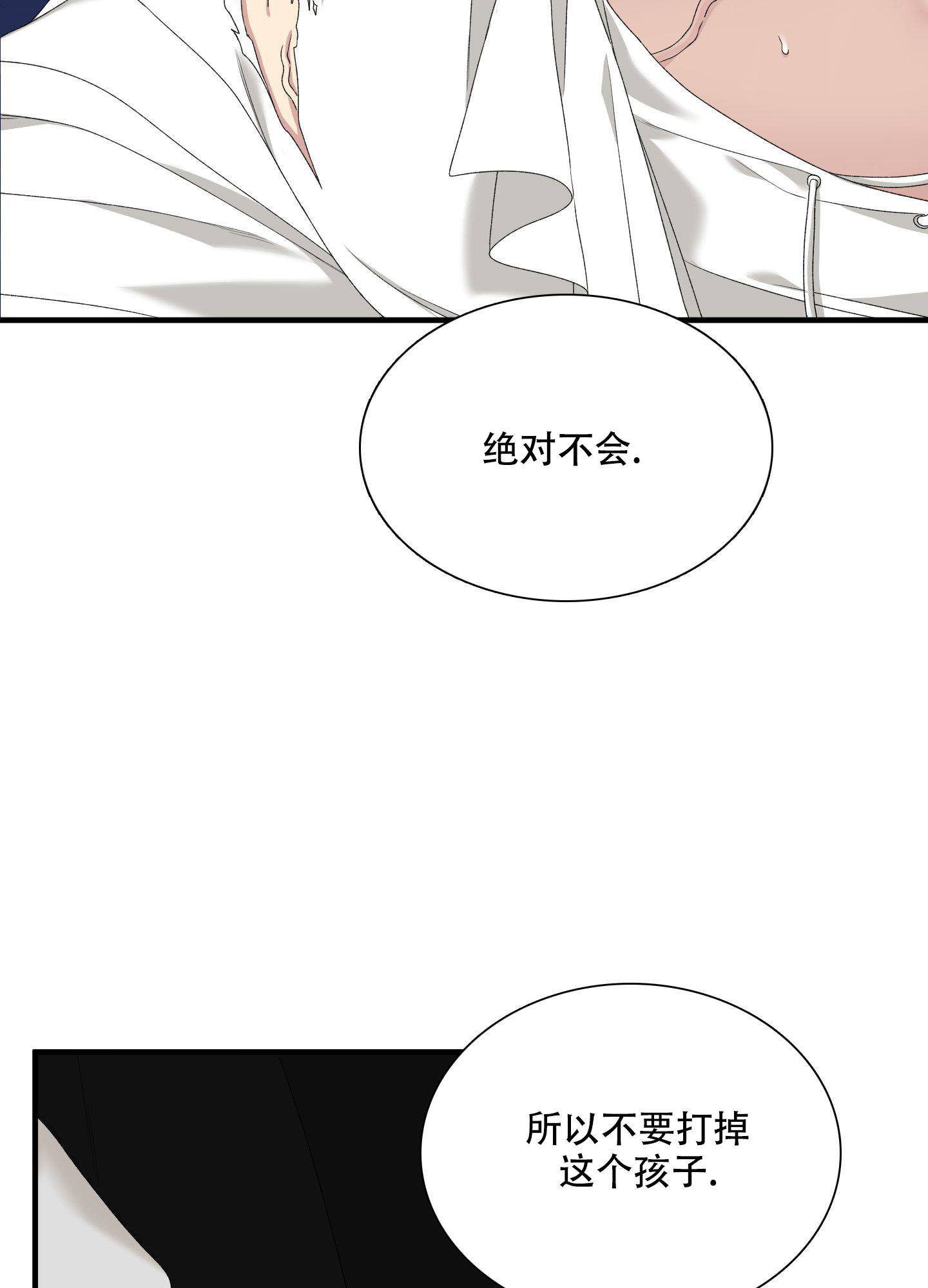 《帝国血脉》漫画最新章节第51话免费下拉式在线观看章节第【11】张图片