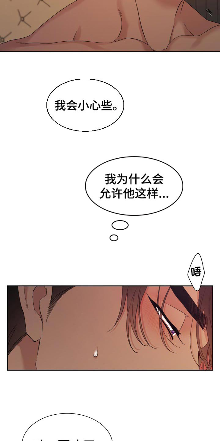 《帝国血脉》漫画最新章节第20话免费下拉式在线观看章节第【13】张图片