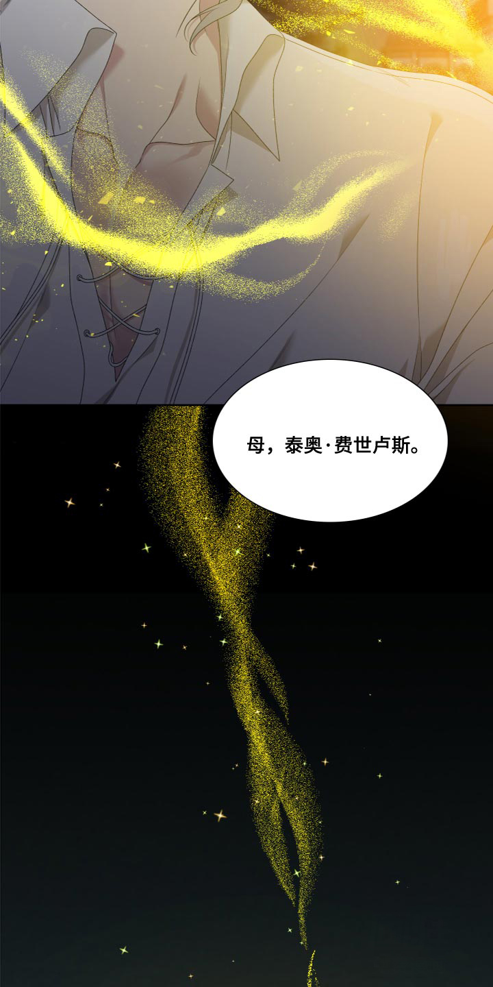 《帝国血脉》漫画最新章节第32话免费下拉式在线观看章节第【14】张图片