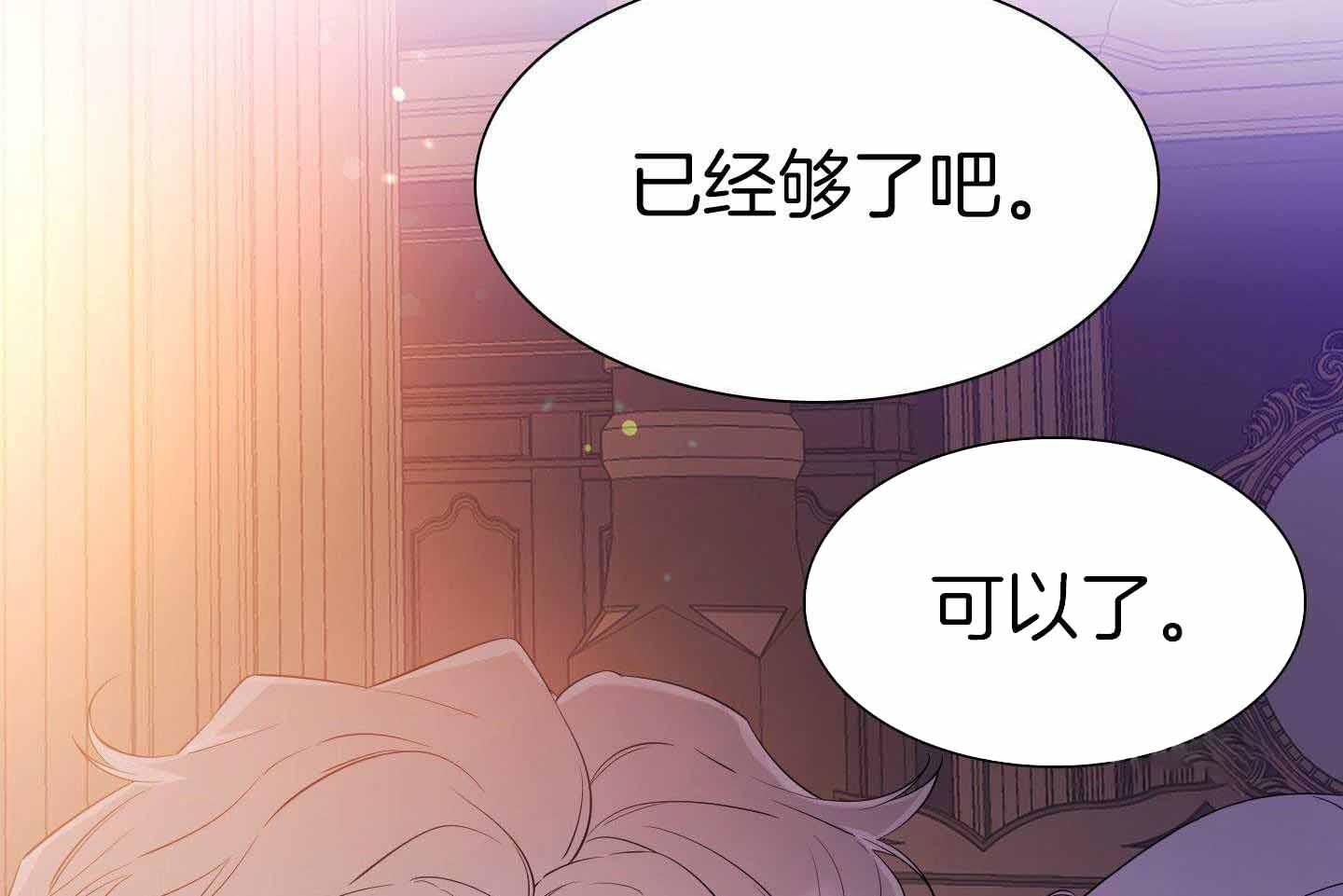 《帝国血脉》漫画最新章节第21话免费下拉式在线观看章节第【7】张图片