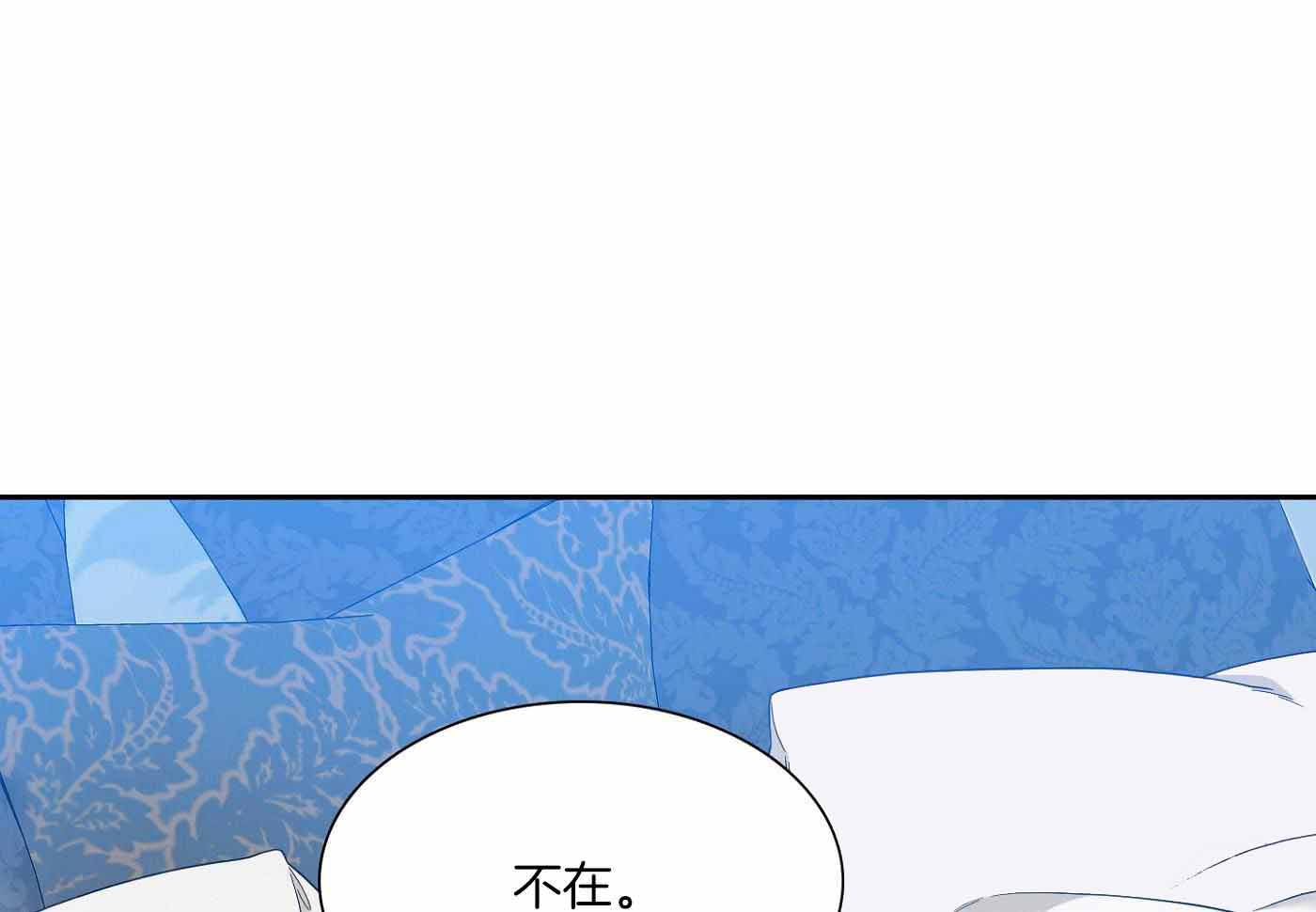 《帝国血脉》漫画最新章节第12话免费下拉式在线观看章节第【37】张图片