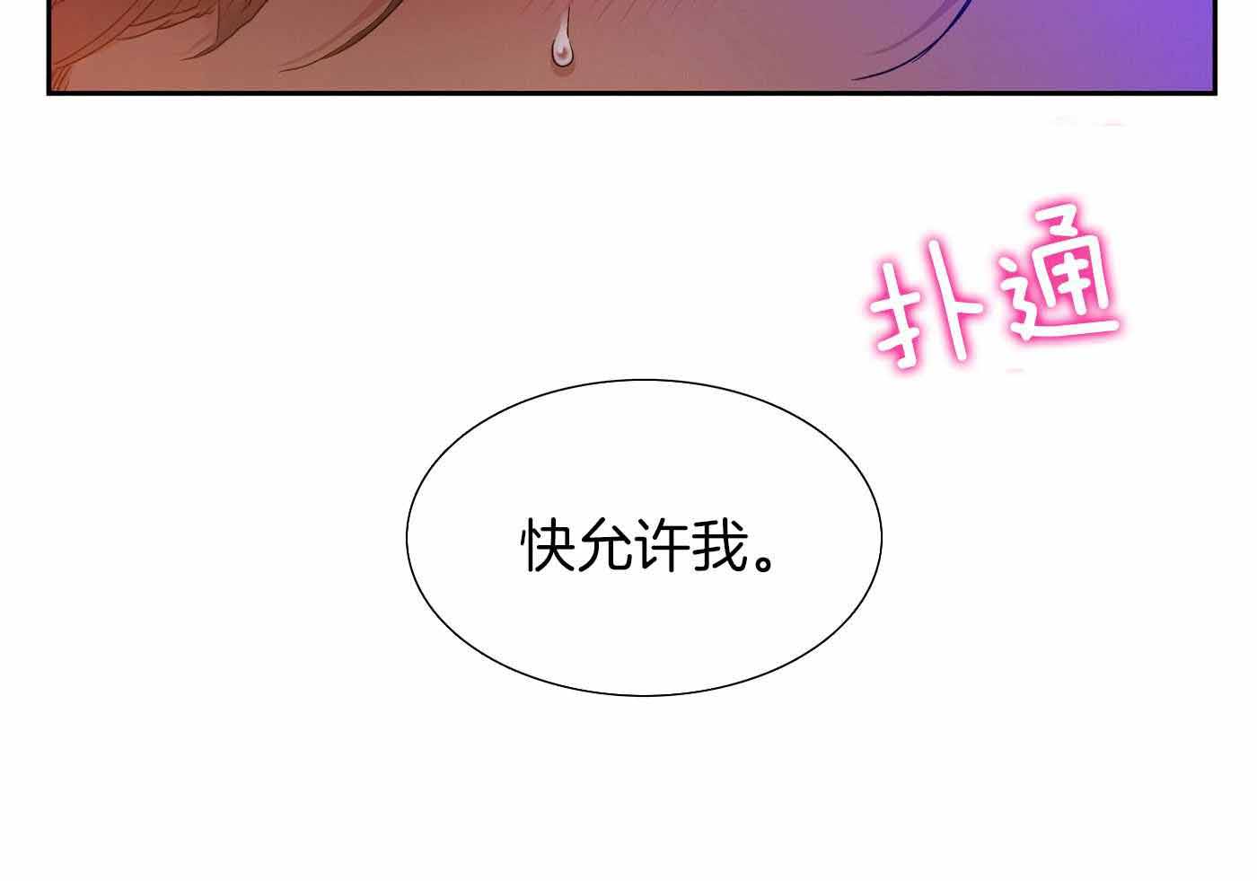 《帝国血脉》漫画最新章节第12话免费下拉式在线观看章节第【29】张图片