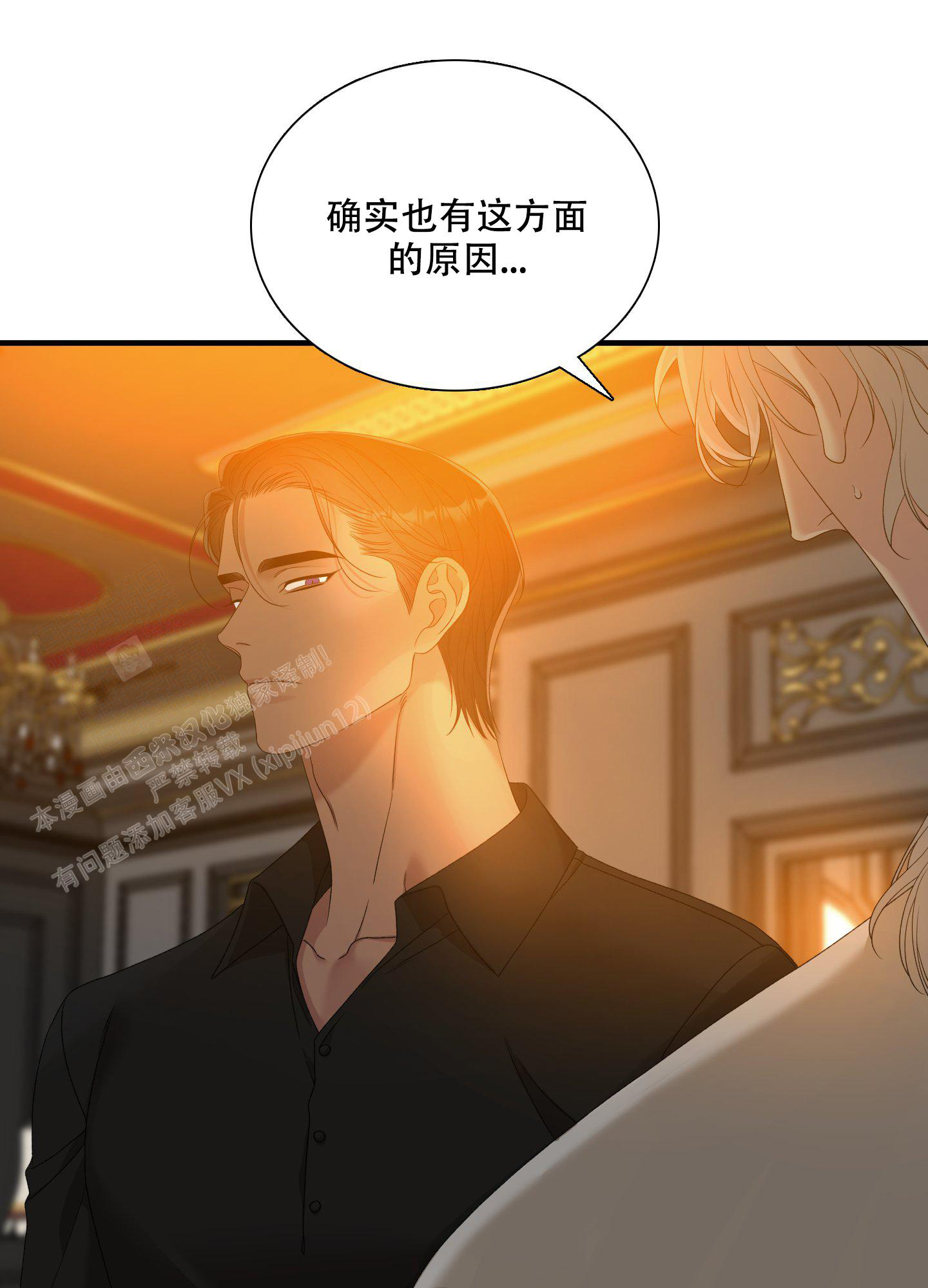 《帝国血脉》漫画最新章节第52话免费下拉式在线观看章节第【17】张图片