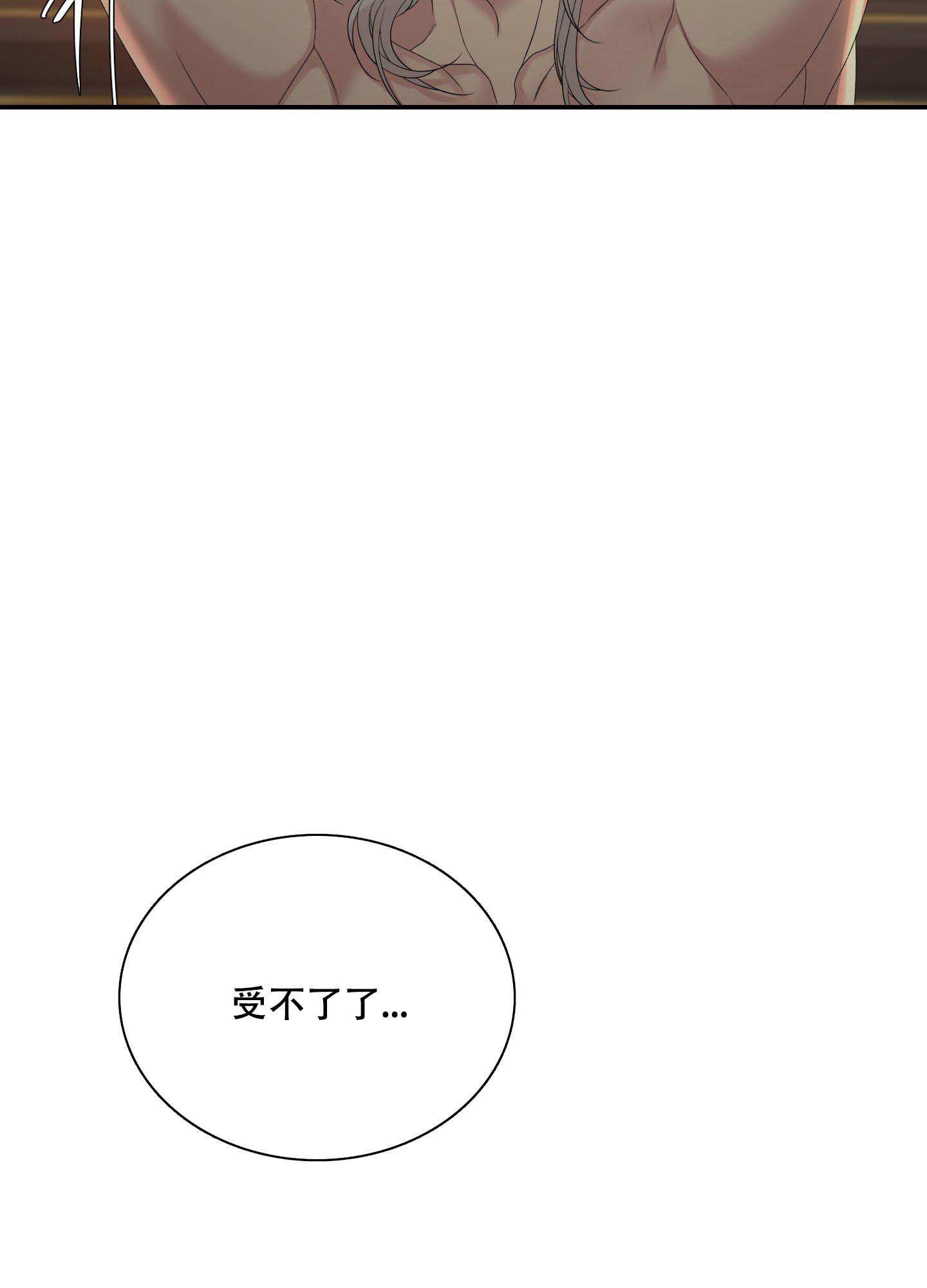 《帝国血脉》漫画最新章节第54话免费下拉式在线观看章节第【25】张图片