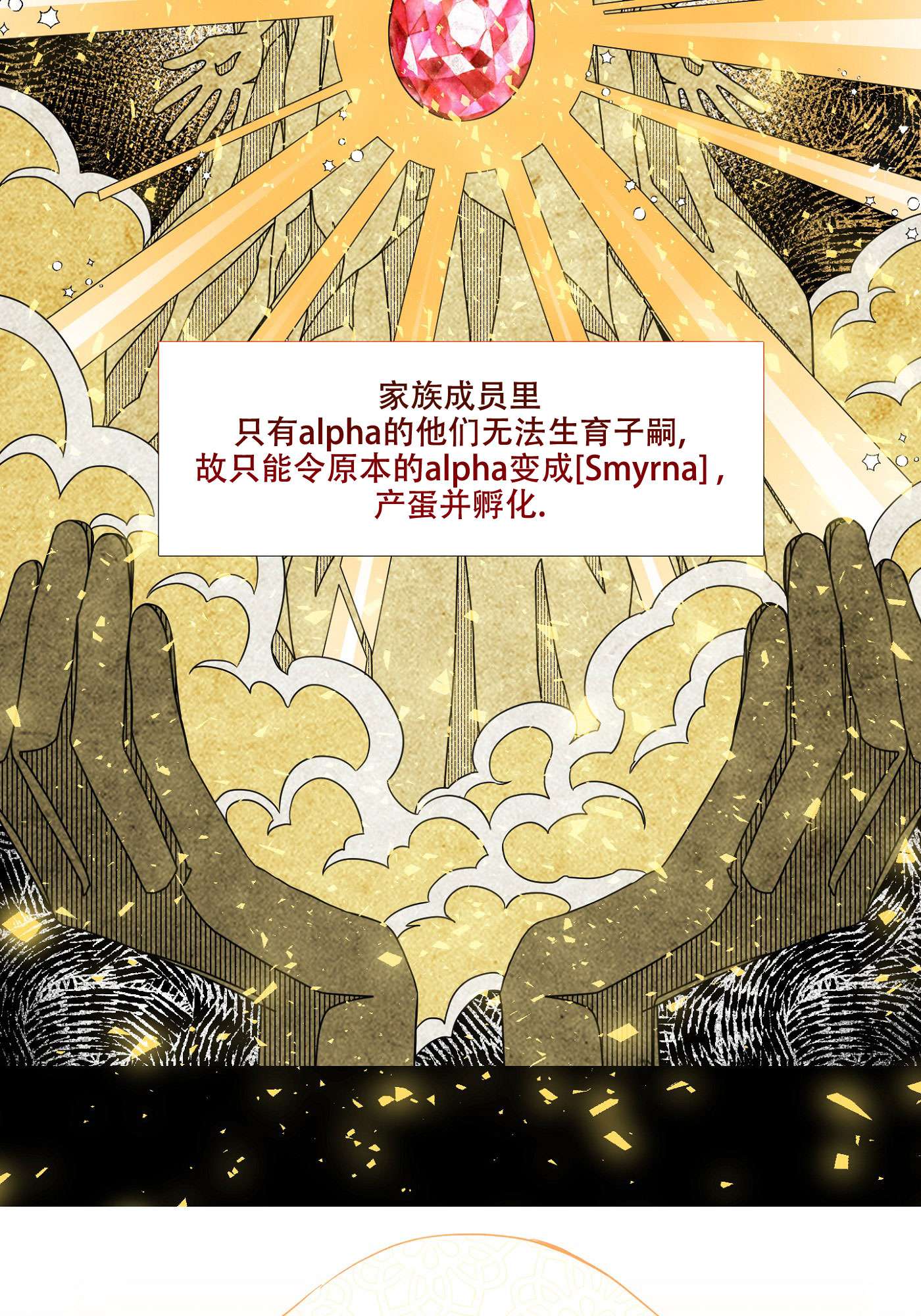 《帝国血脉》漫画最新章节第1话免费下拉式在线观看章节第【3】张图片