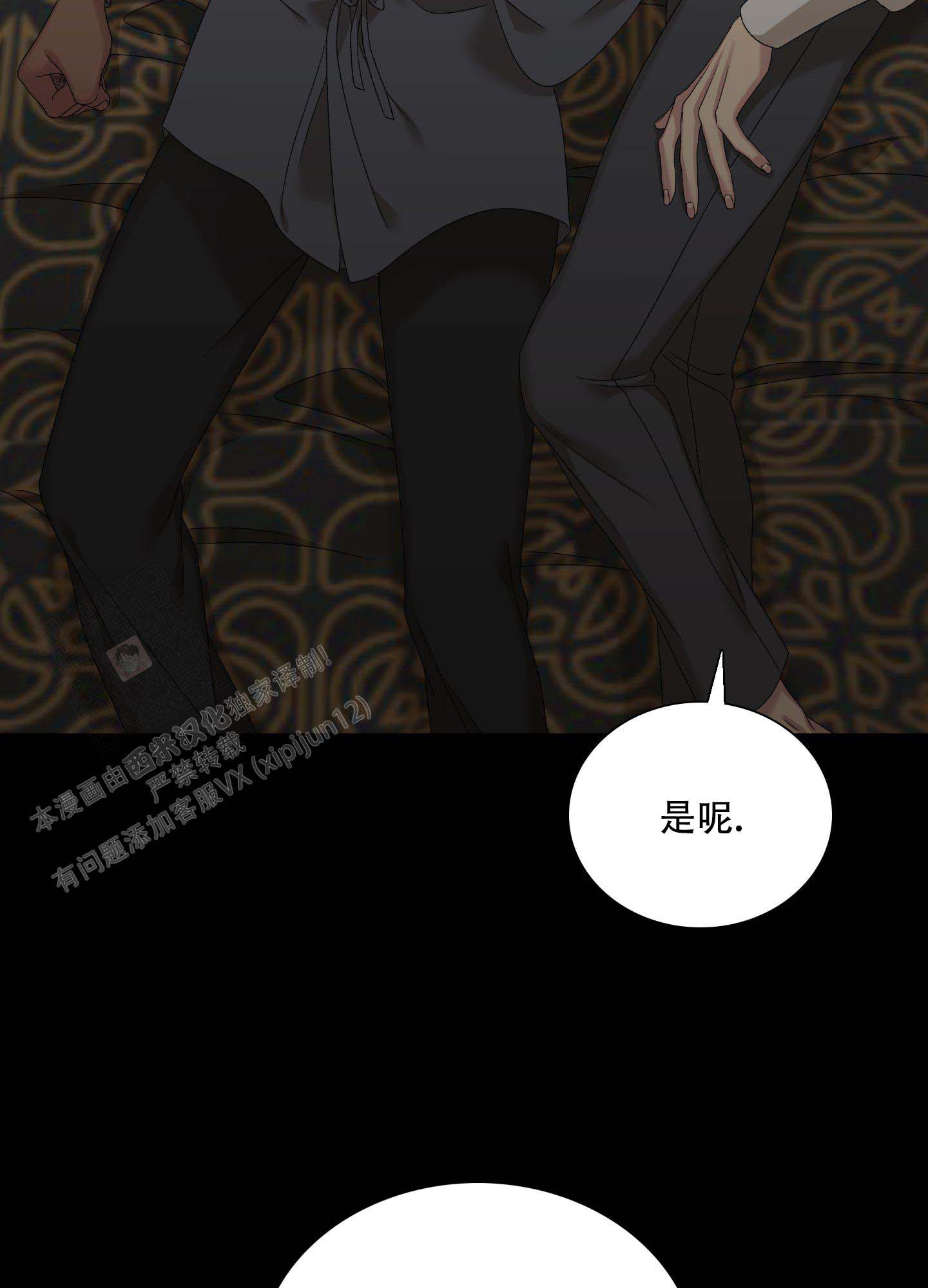 《帝国血脉》漫画最新章节第53话免费下拉式在线观看章节第【22】张图片