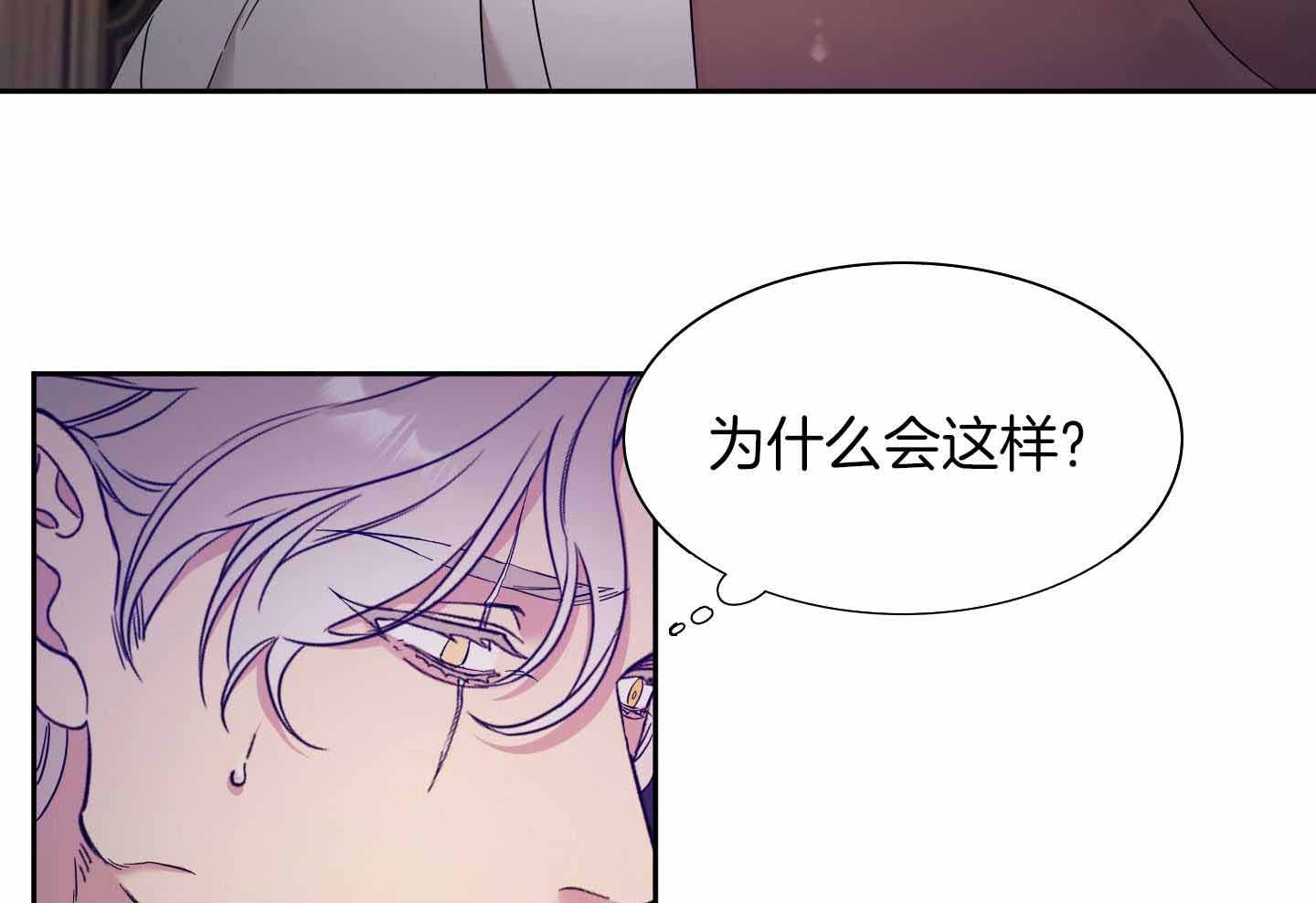 《帝国血脉》漫画最新章节第16话免费下拉式在线观看章节第【42】张图片