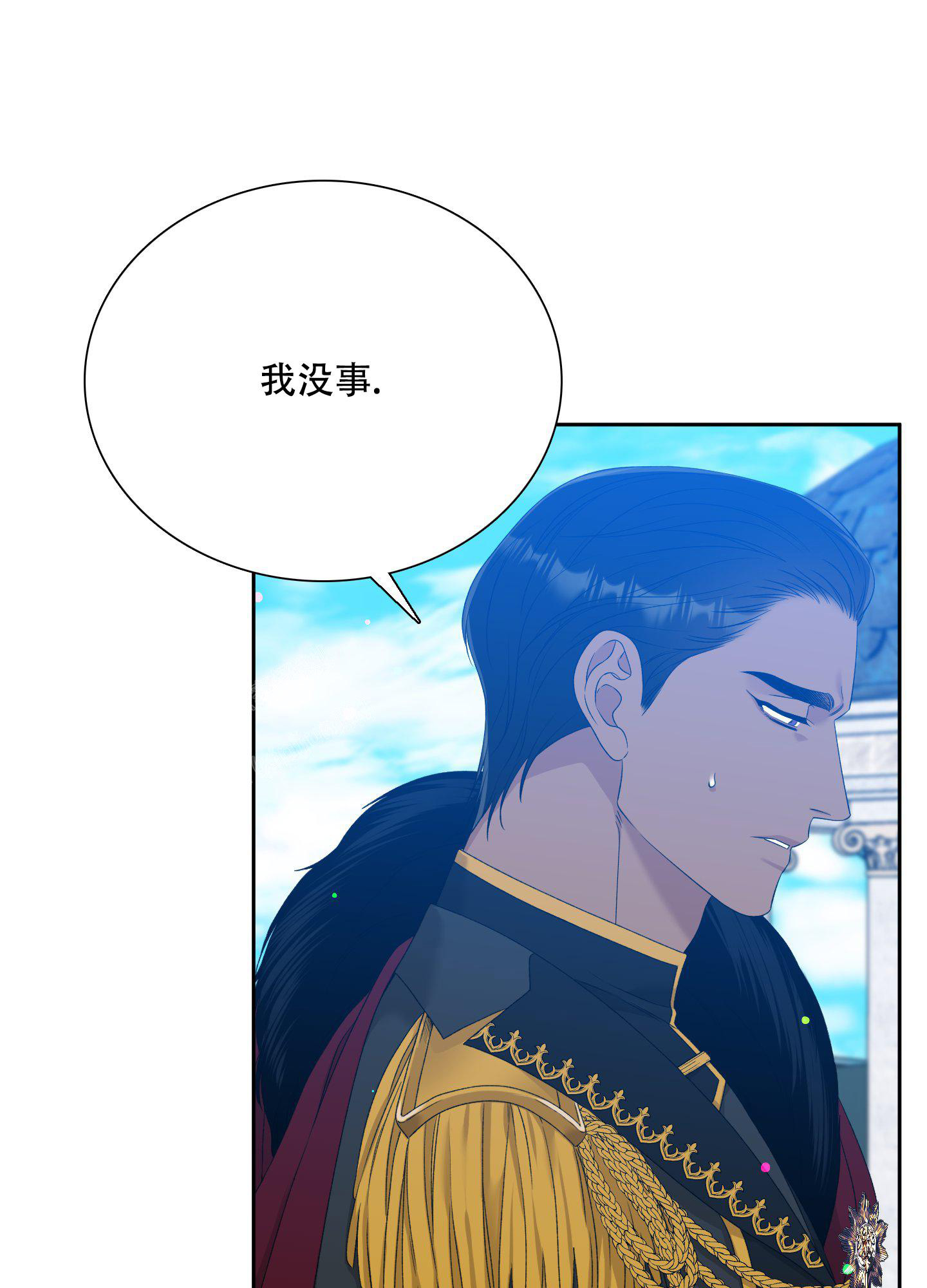 《帝国血脉》漫画最新章节第44话免费下拉式在线观看章节第【6】张图片