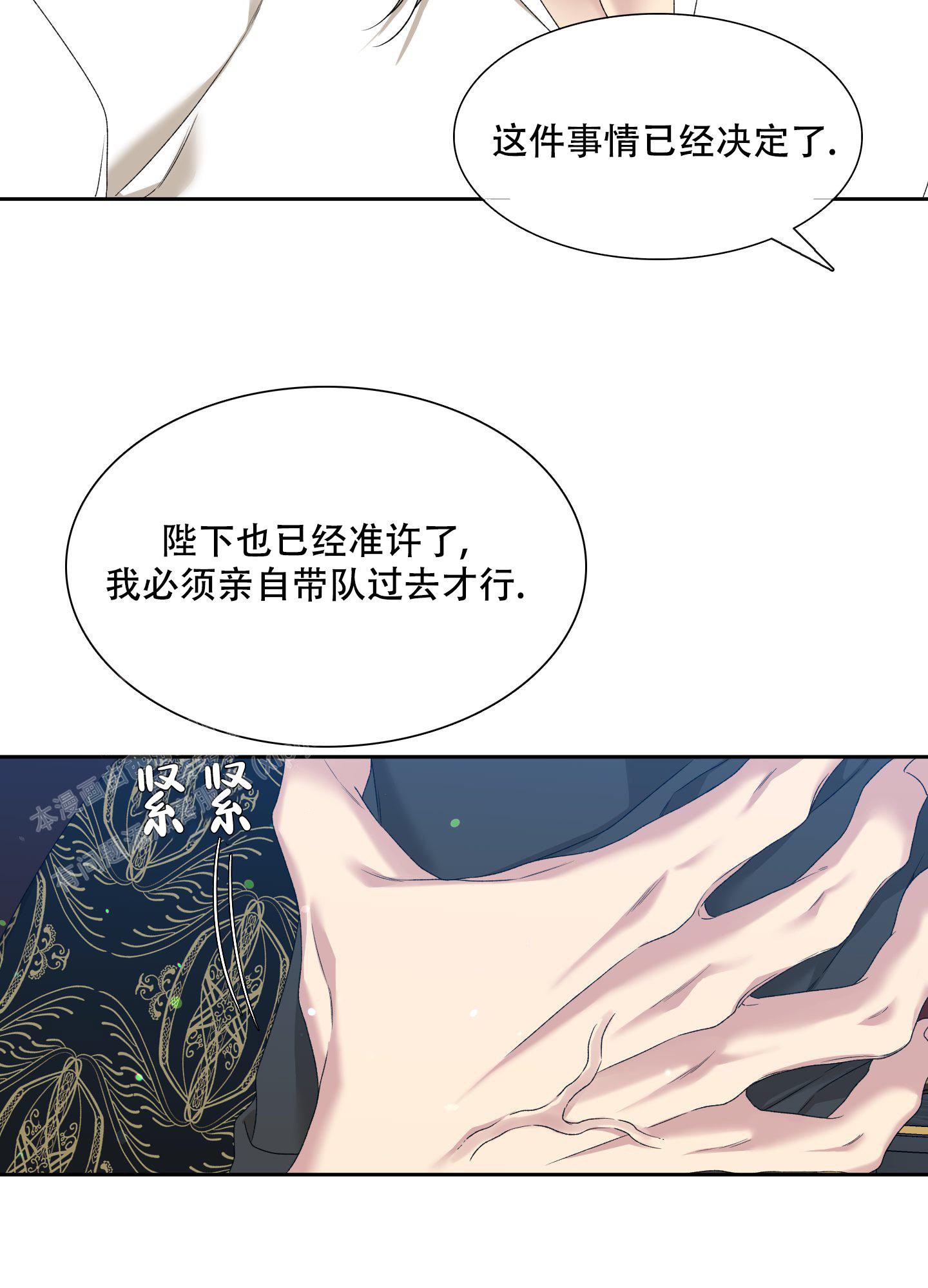 《帝国血脉》漫画最新章节第35话免费下拉式在线观看章节第【24】张图片