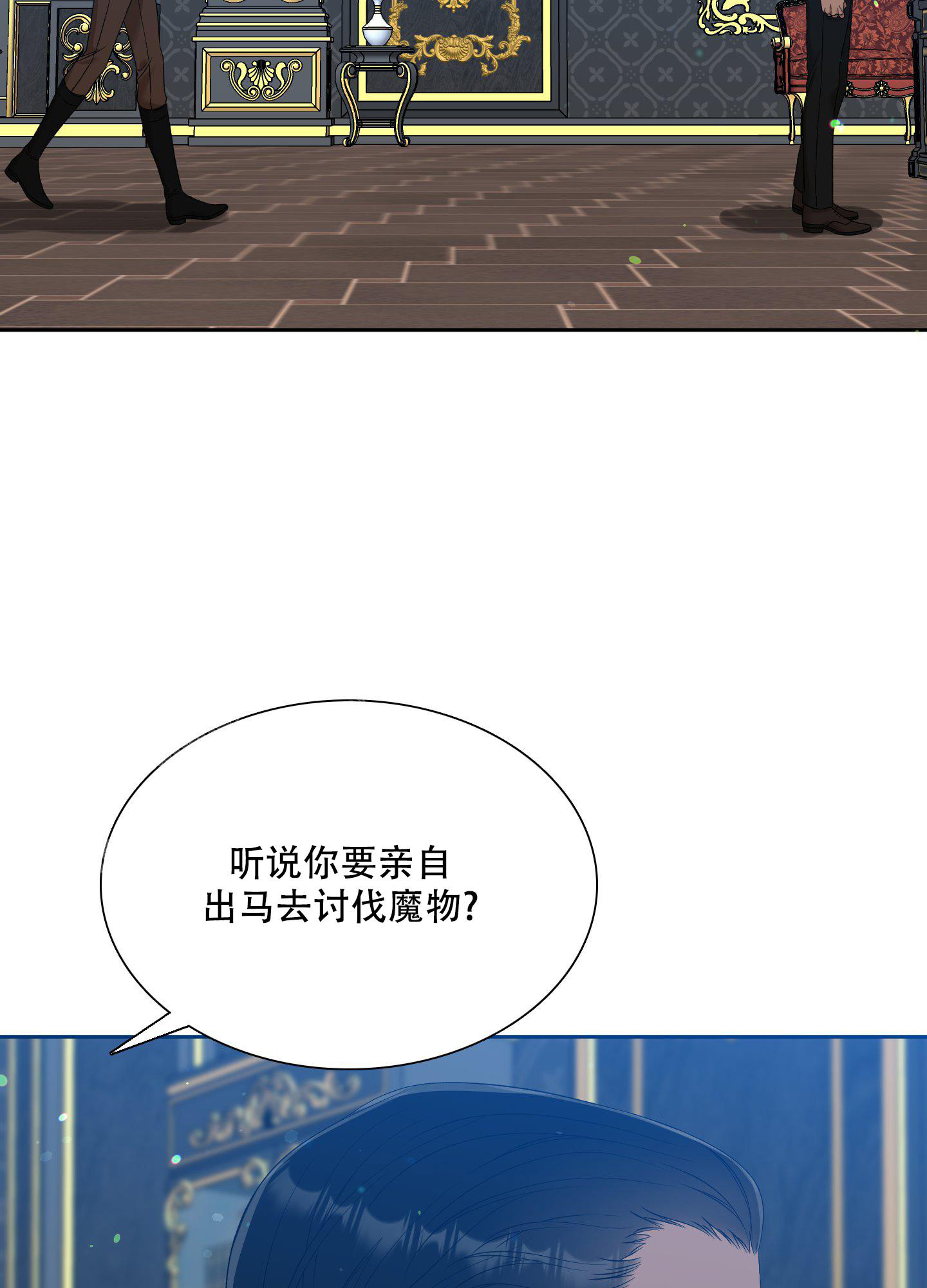 《帝国血脉》漫画最新章节第35话免费下拉式在线观看章节第【13】张图片