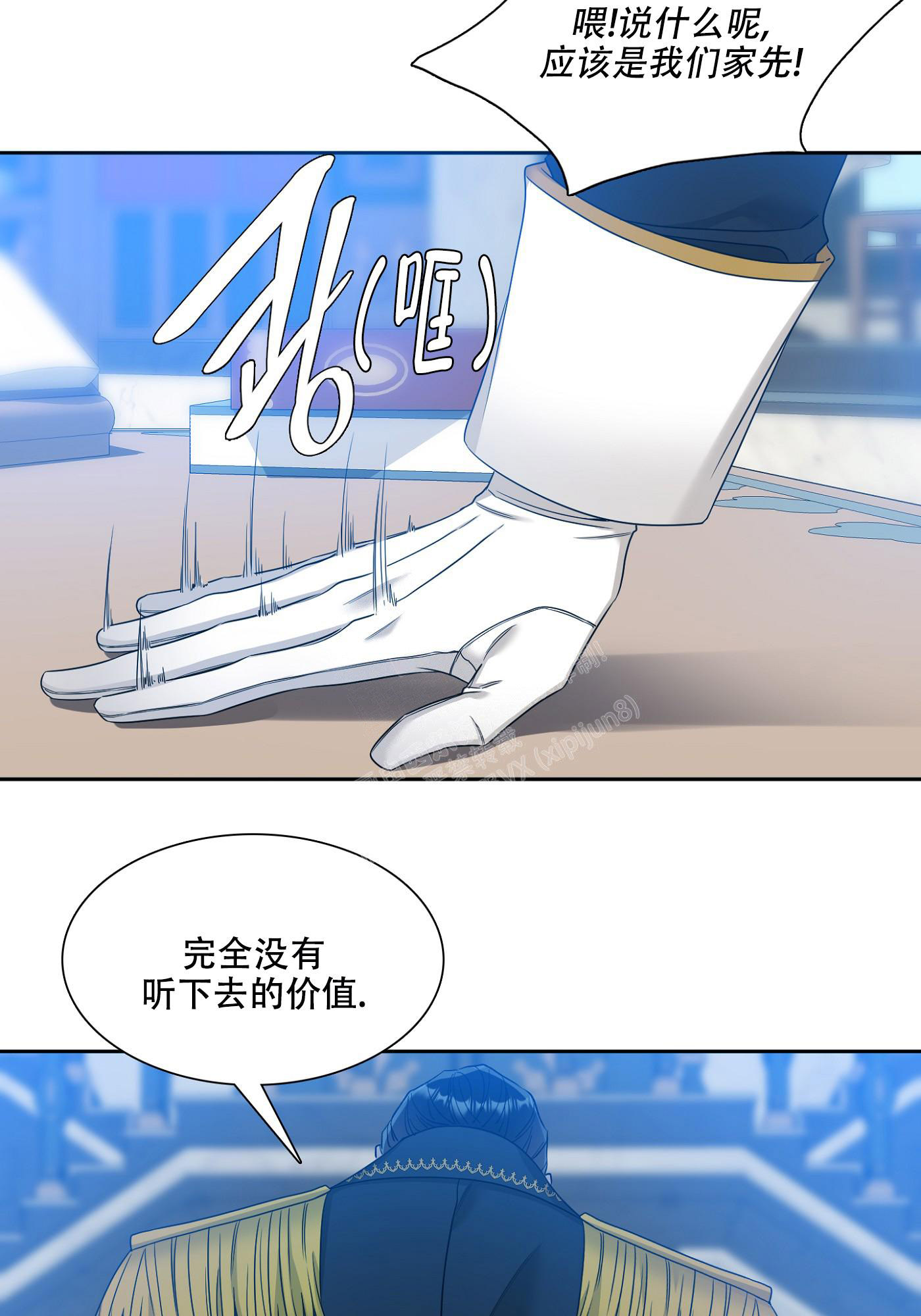 《帝国血脉》漫画最新章节第9话免费下拉式在线观看章节第【27】张图片