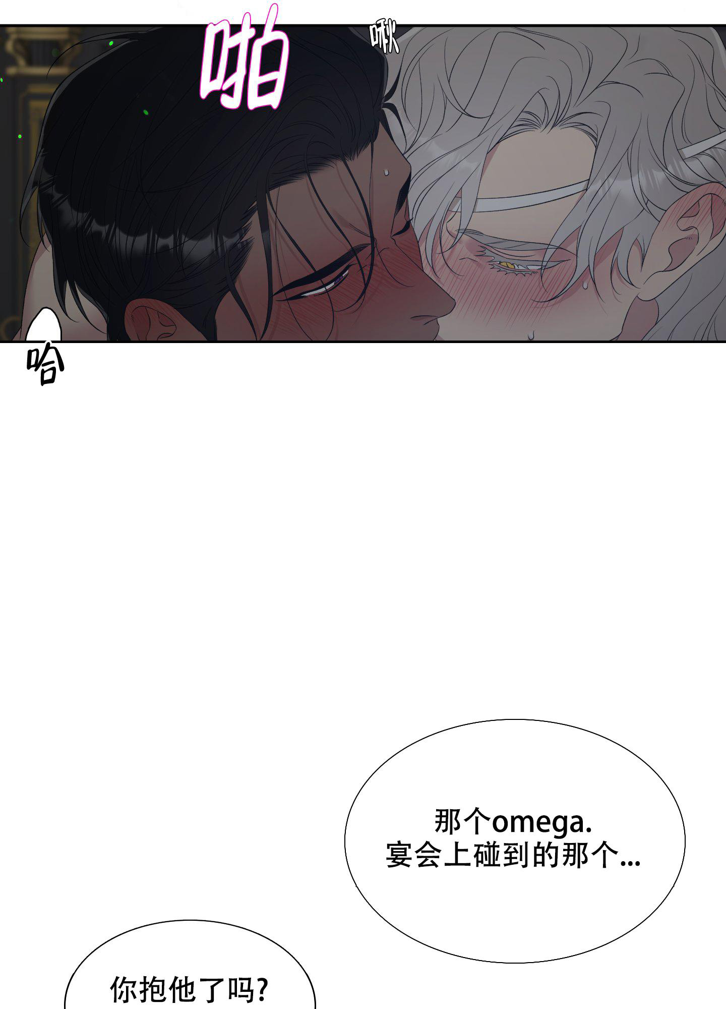 《帝国血脉》漫画最新章节第30话免费下拉式在线观看章节第【22】张图片