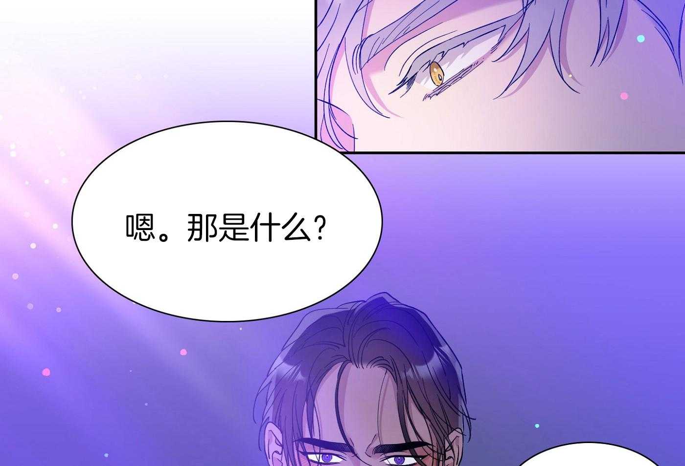 《帝国血脉》漫画最新章节第11话免费下拉式在线观看章节第【43】张图片