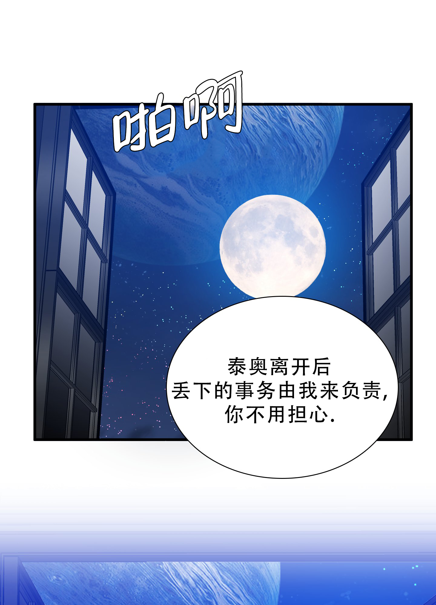 《帝国血脉》漫画最新章节第61话免费下拉式在线观看章节第【41】张图片