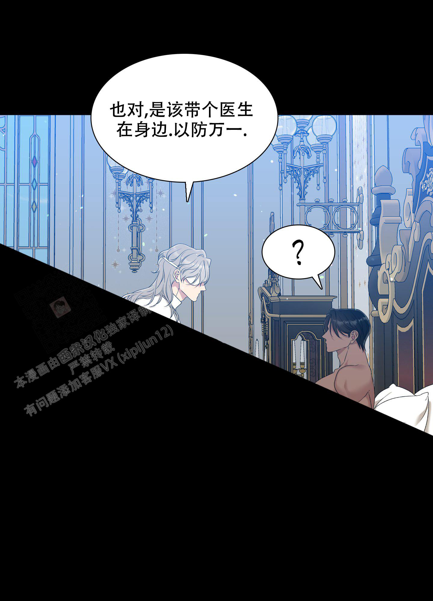 《帝国血脉》漫画最新章节第38话免费下拉式在线观看章节第【1】张图片