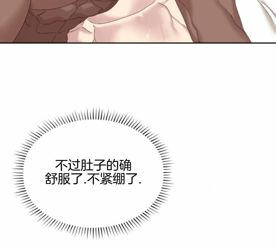 《帝国血脉》漫画最新章节第48话免费下拉式在线观看章节第【42】张图片