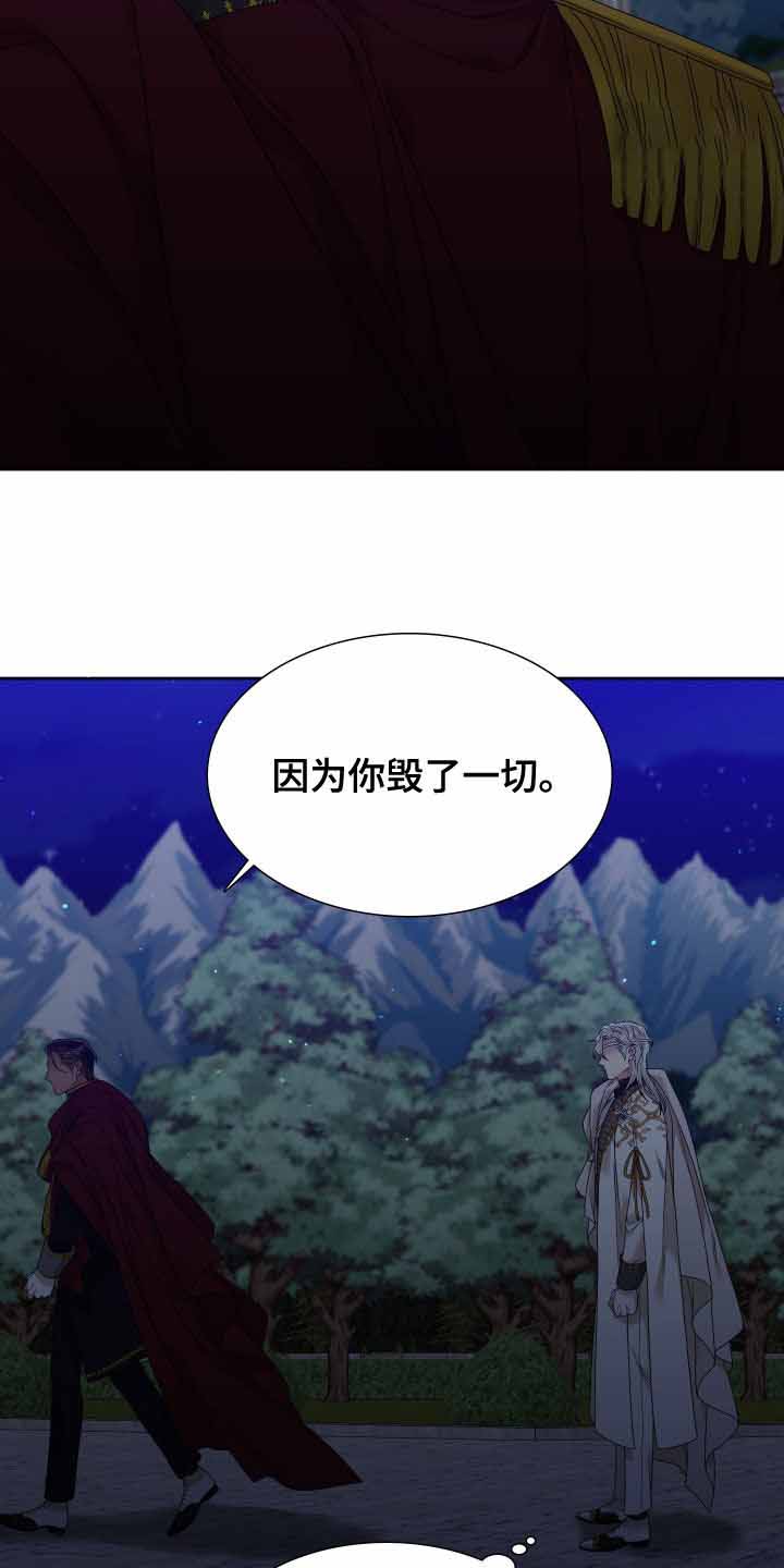 《帝国血脉》漫画最新章节第26话免费下拉式在线观看章节第【16】张图片