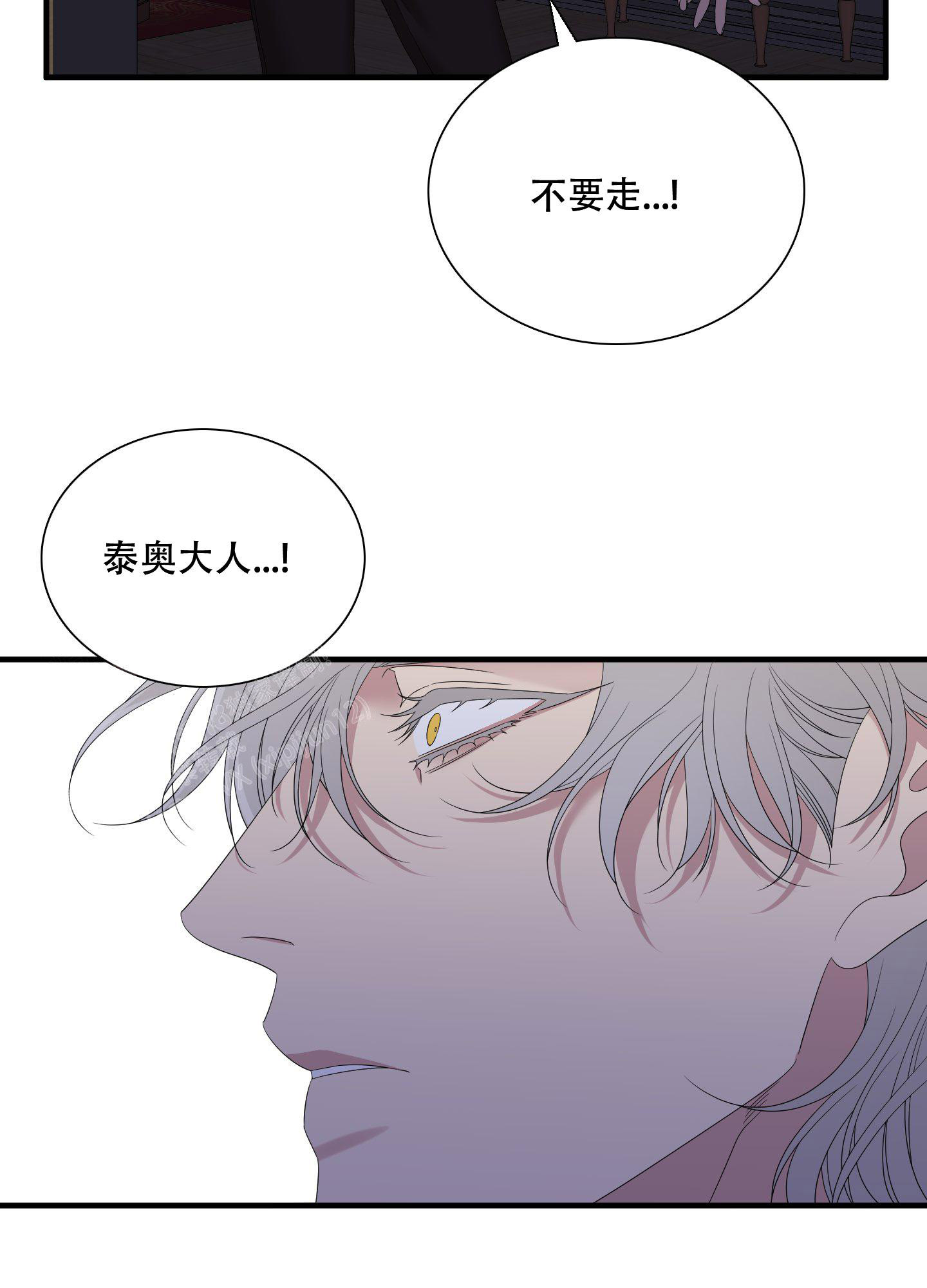 《帝国血脉》漫画最新章节第60话免费下拉式在线观看章节第【2】张图片