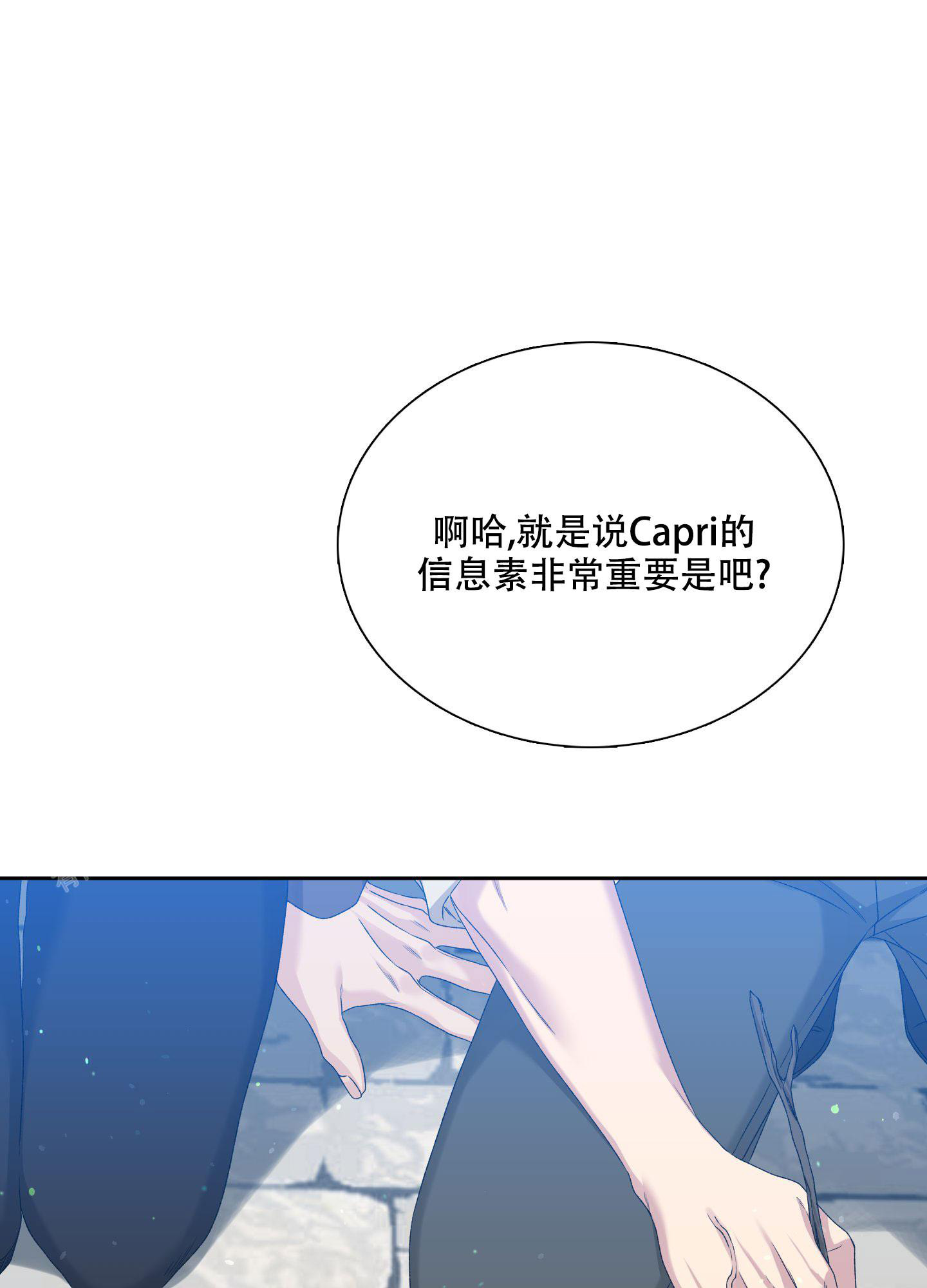 《帝国血脉》漫画最新章节第41话免费下拉式在线观看章节第【26】张图片