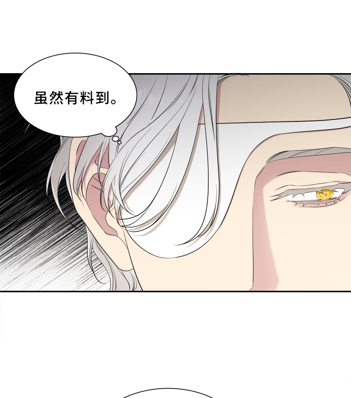 《帝国血脉》漫画最新章节第24话免费下拉式在线观看章节第【6】张图片