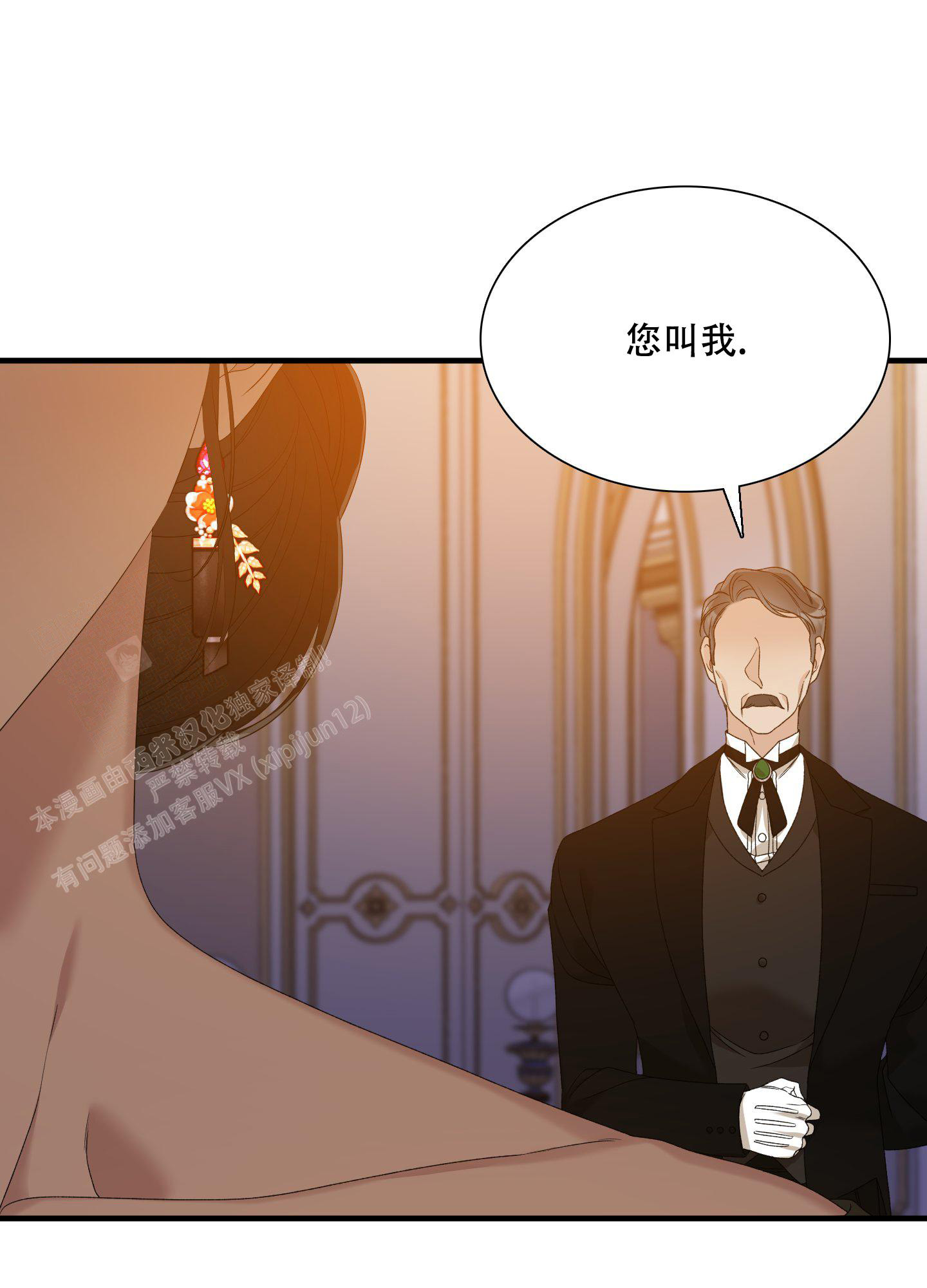 《帝国血脉》漫画最新章节第52话免费下拉式在线观看章节第【39】张图片