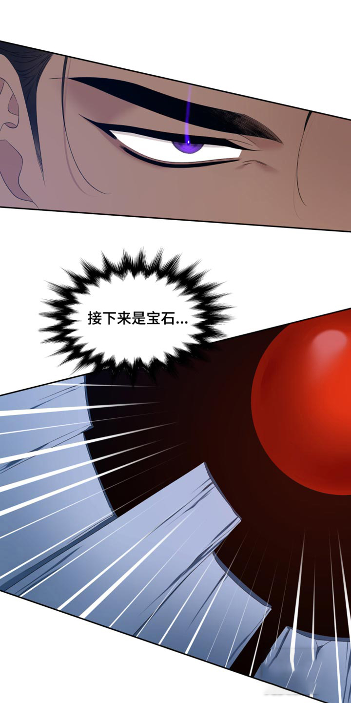 《帝国血脉》漫画最新章节第39话免费下拉式在线观看章节第【16】张图片