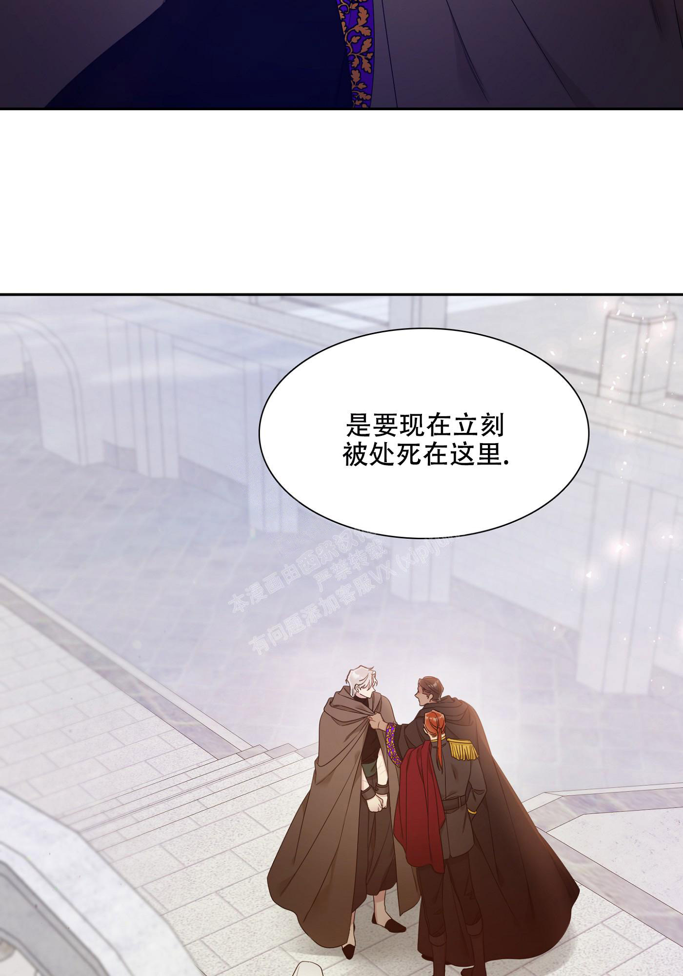 《帝国血脉》漫画最新章节第6话免费下拉式在线观看章节第【2】张图片