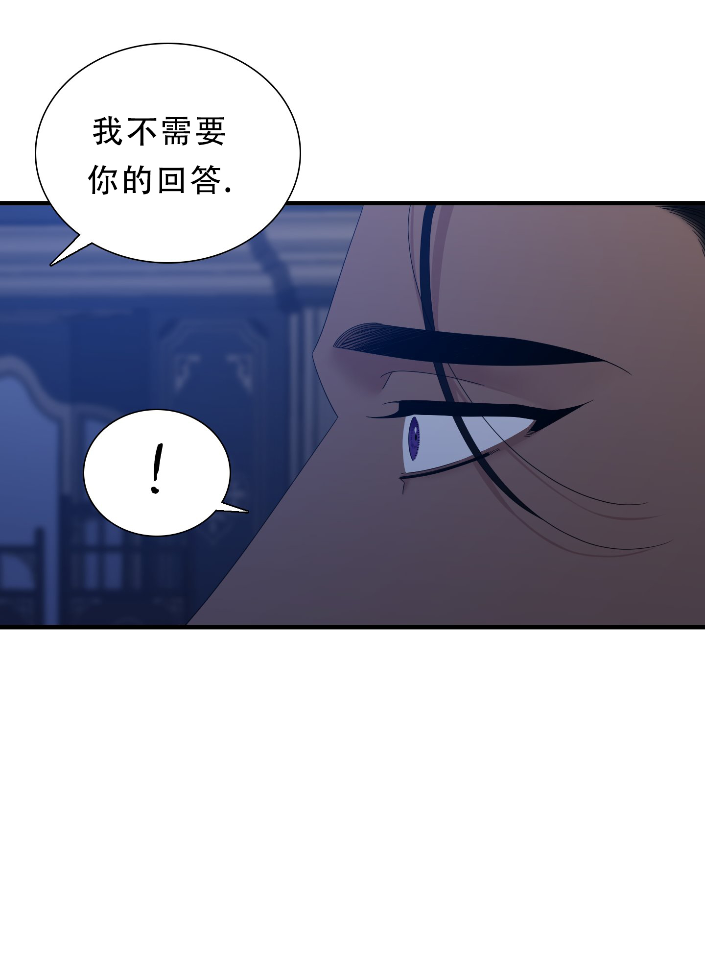 《帝国血脉》漫画最新章节第61话免费下拉式在线观看章节第【11】张图片