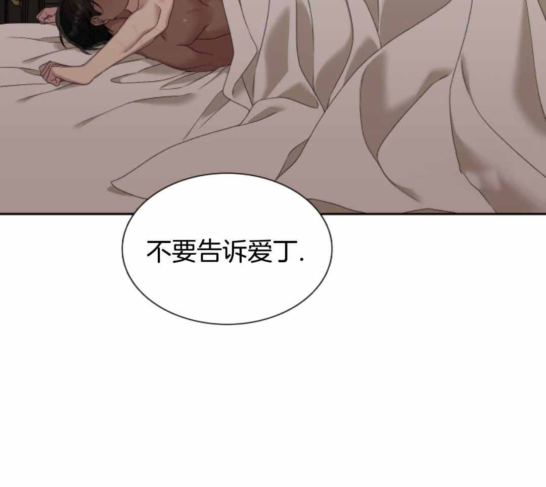 《帝国血脉》漫画最新章节第48话免费下拉式在线观看章节第【30】张图片