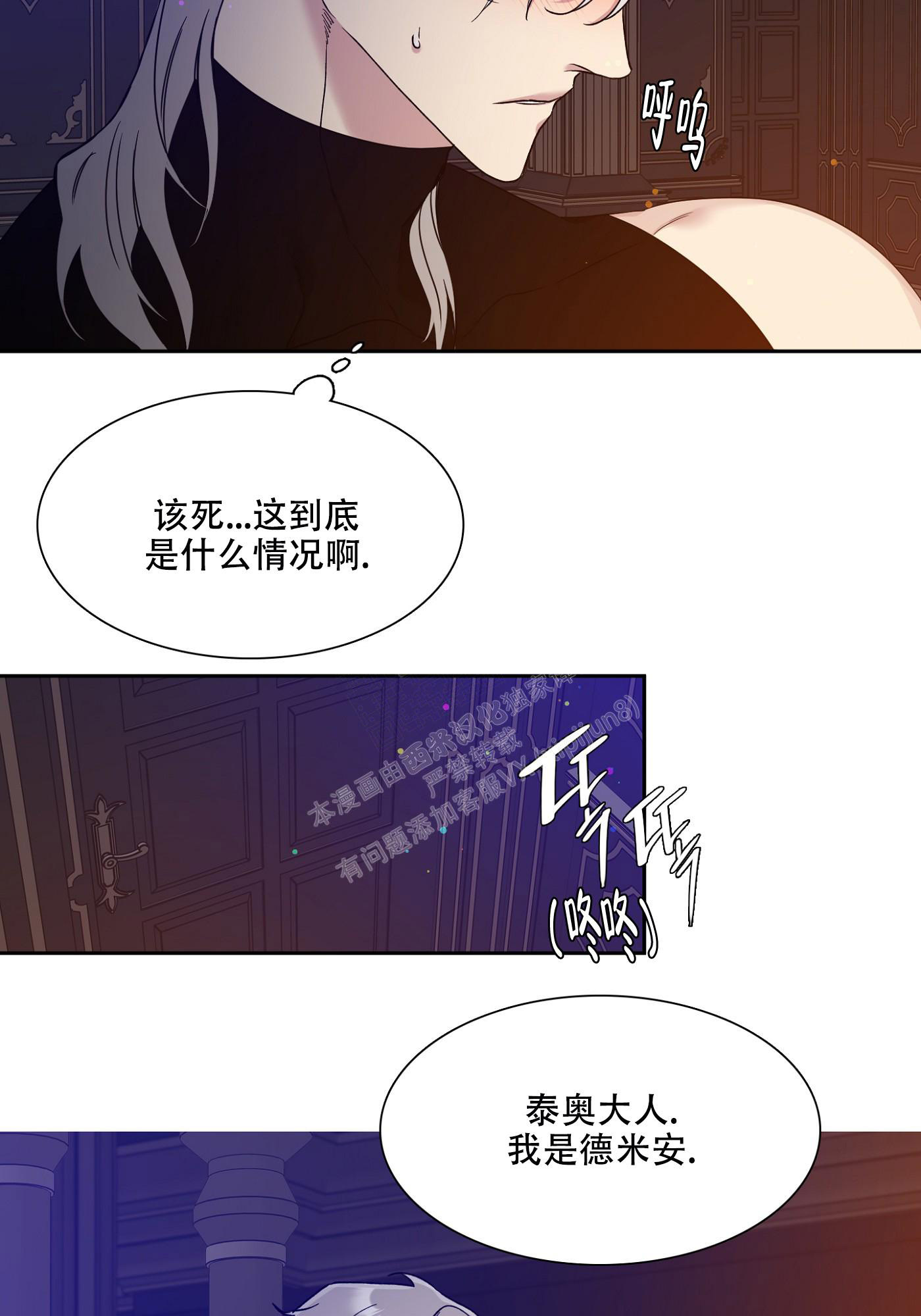 《帝国血脉》漫画最新章节第4话免费下拉式在线观看章节第【10】张图片