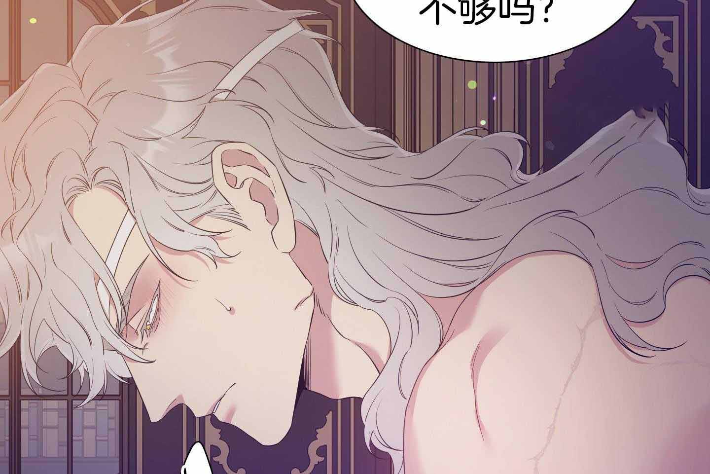 《帝国血脉》漫画最新章节第21话免费下拉式在线观看章节第【14】张图片