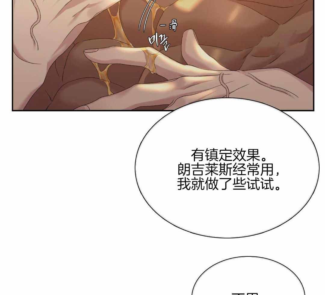 《帝国血脉》漫画最新章节第46话免费下拉式在线观看章节第【28】张图片