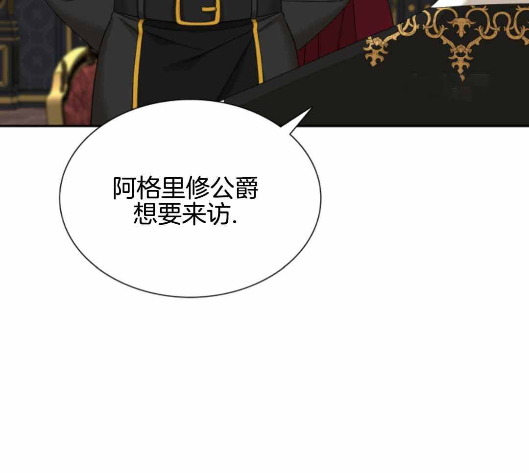 《帝国血脉》漫画最新章节第48话免费下拉式在线观看章节第【54】张图片