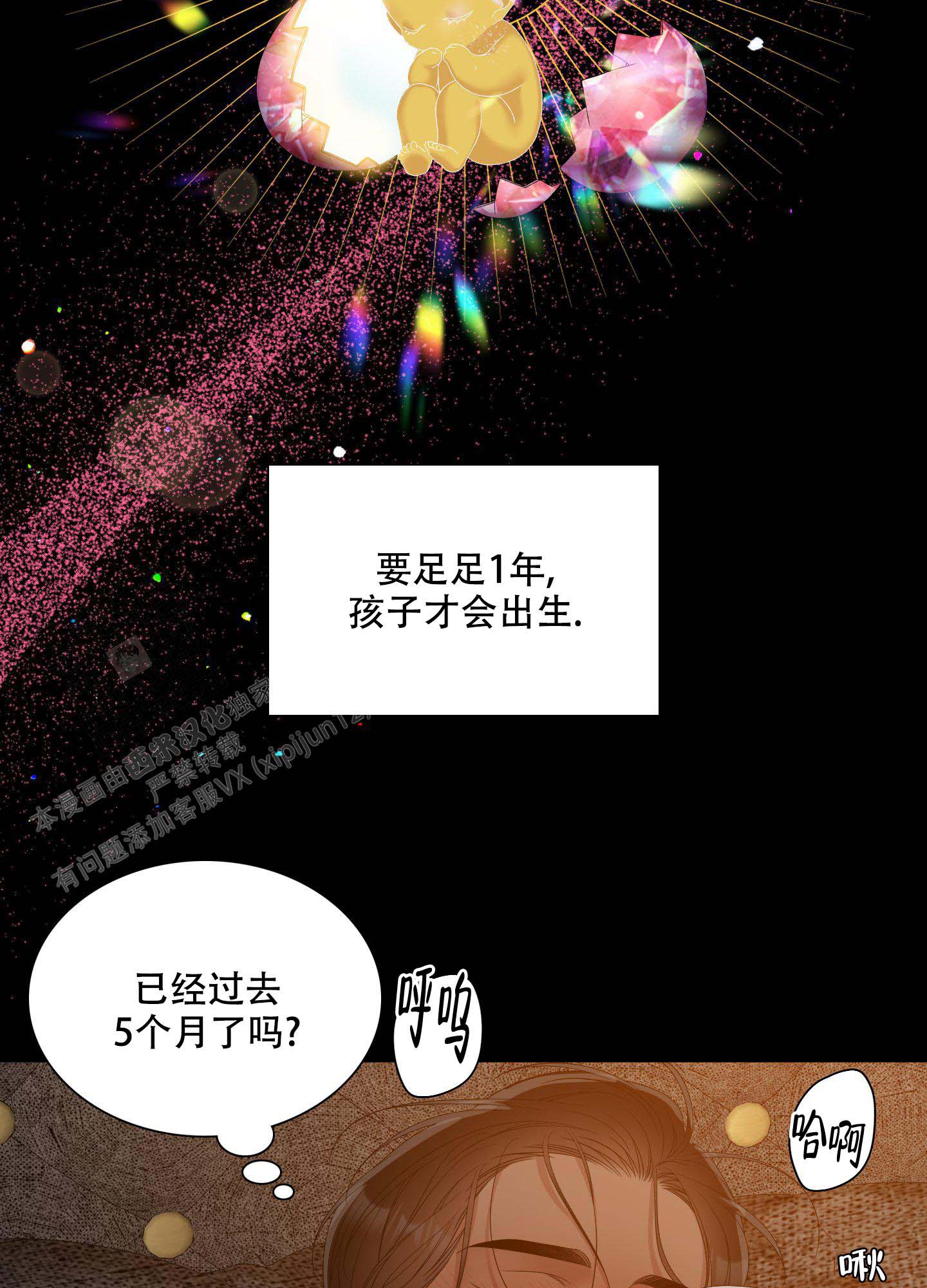 《帝国血脉》漫画最新章节第56话免费下拉式在线观看章节第【7】张图片