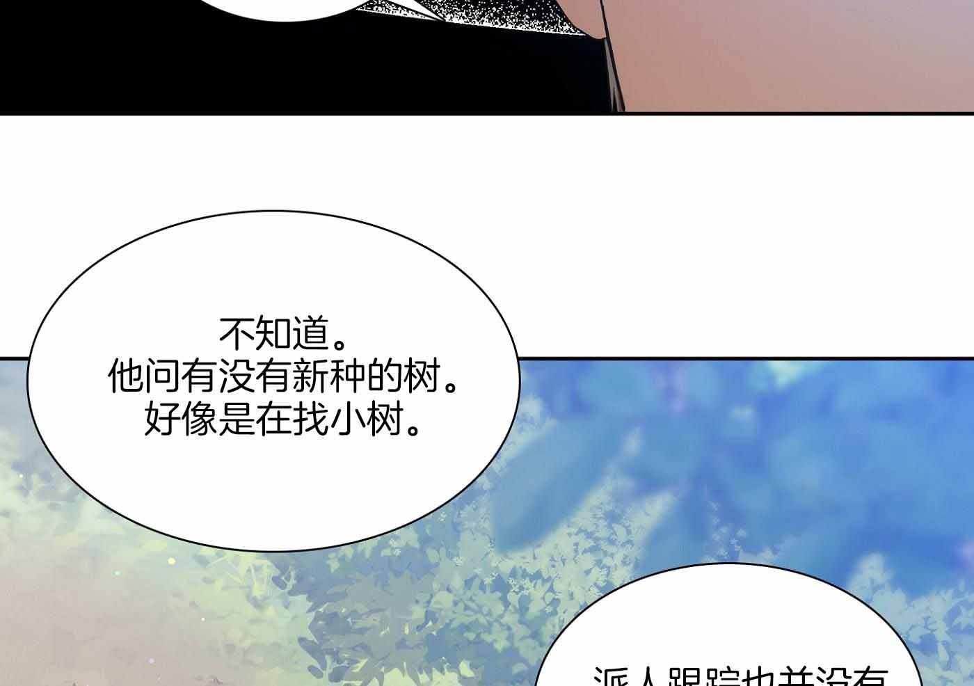 《帝国血脉》漫画最新章节第13话免费下拉式在线观看章节第【35】张图片