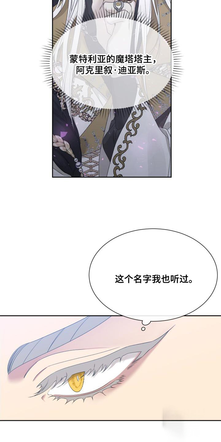 《帝国血脉》漫画最新章节第49话免费下拉式在线观看章节第【3】张图片