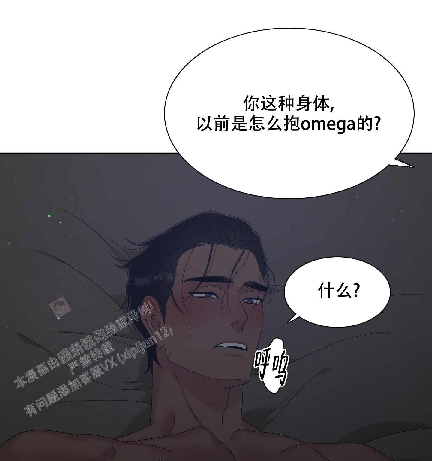 《帝国血脉》漫画最新章节第29话免费下拉式在线观看章节第【32】张图片