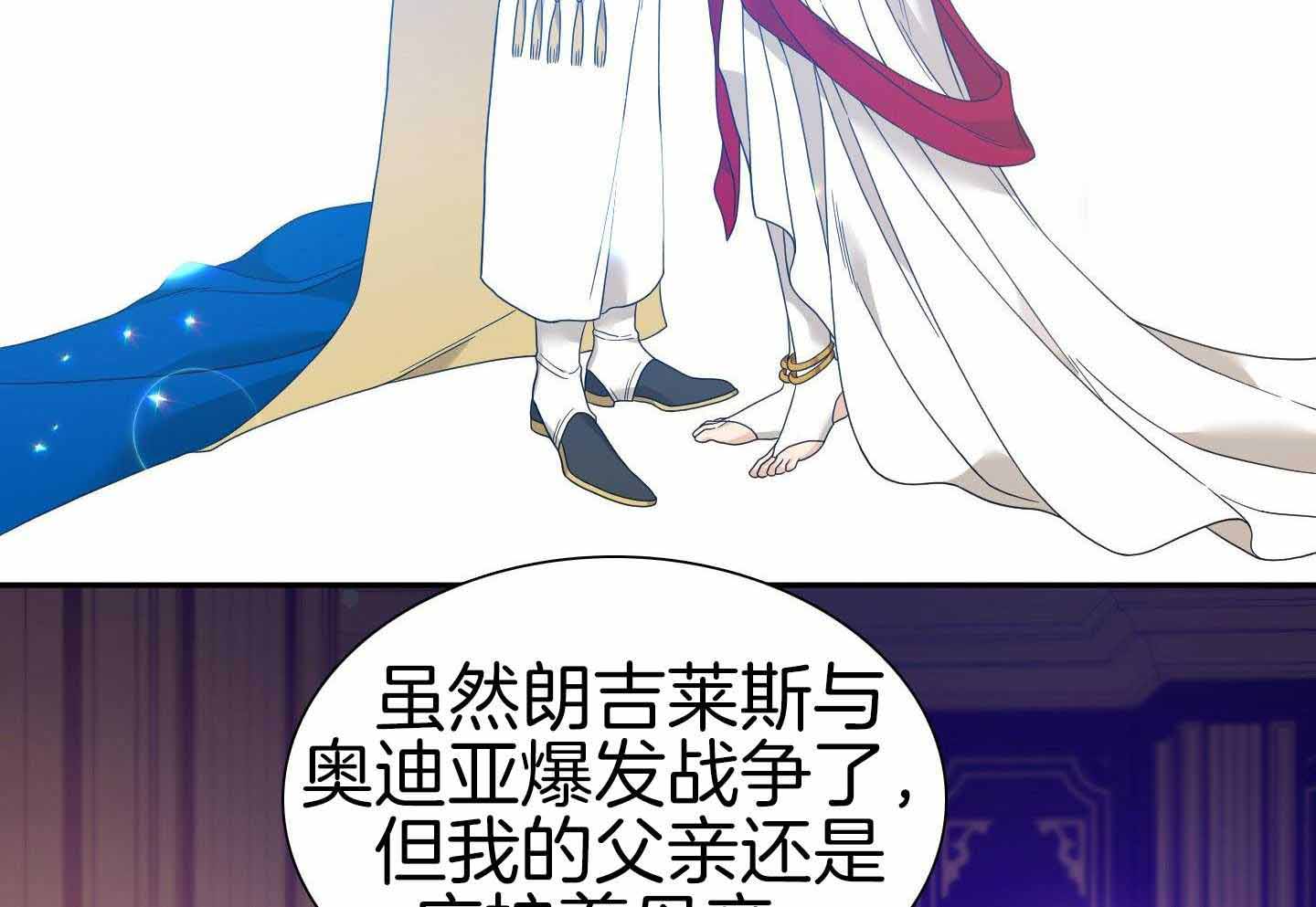 《帝国血脉》漫画最新章节第22话免费下拉式在线观看章节第【9】张图片