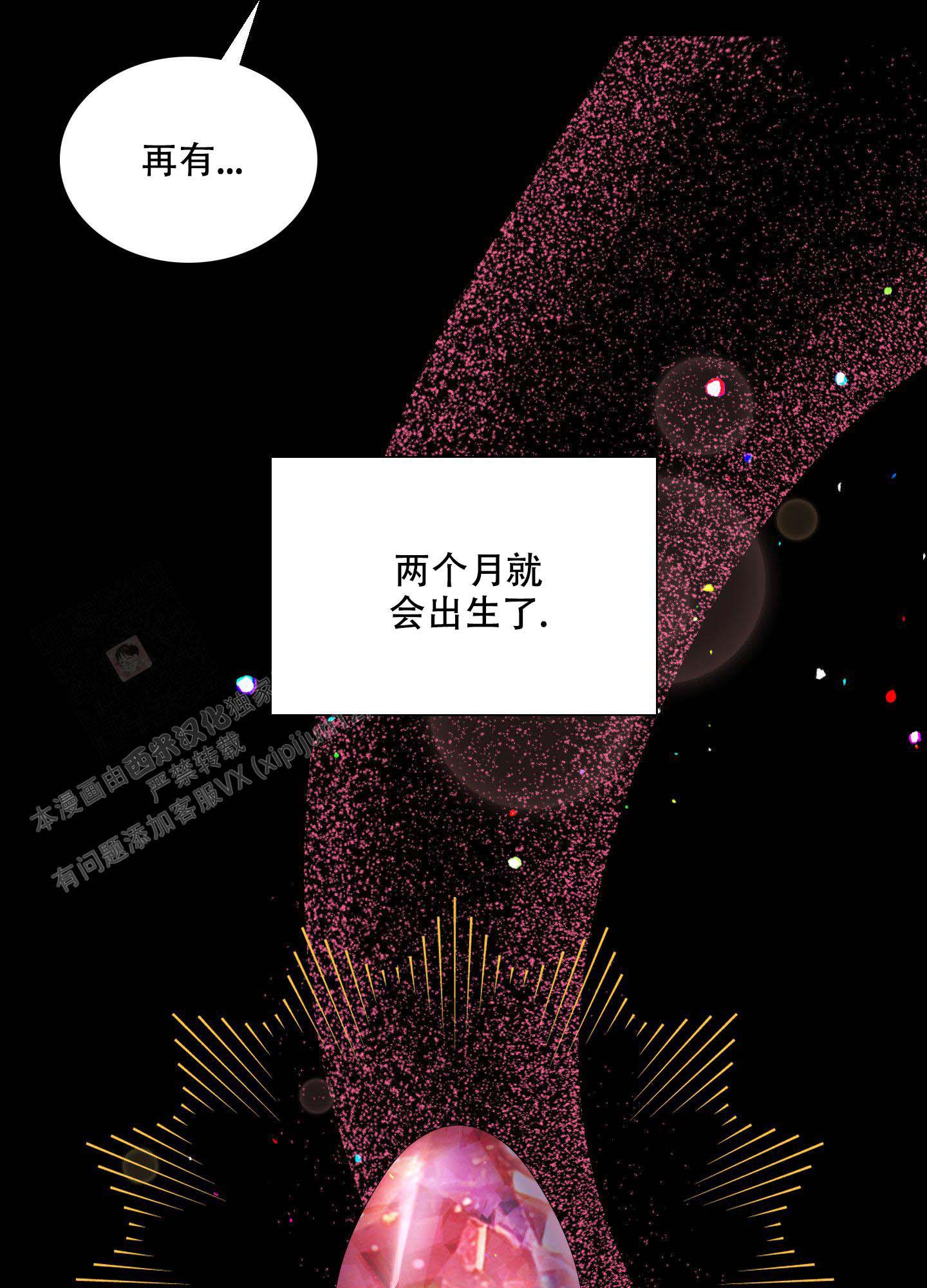 《帝国血脉》漫画最新章节第56话免费下拉式在线观看章节第【5】张图片