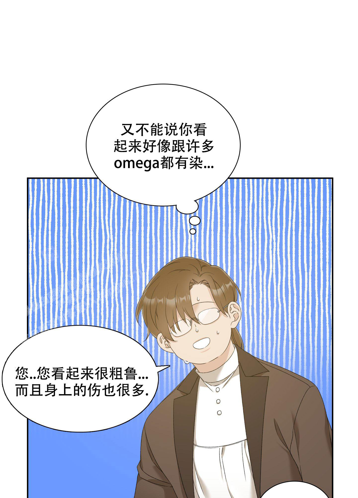 《帝国血脉》漫画最新章节第41话免费下拉式在线观看章节第【34】张图片