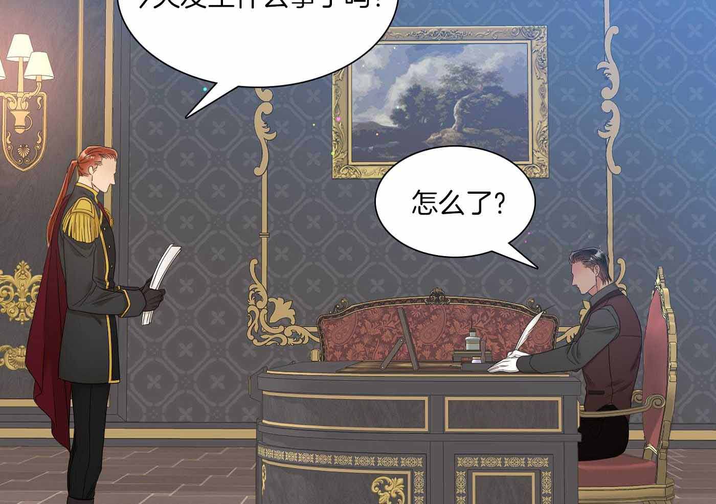 《帝国血脉》漫画最新章节第13话免费下拉式在线观看章节第【24】张图片