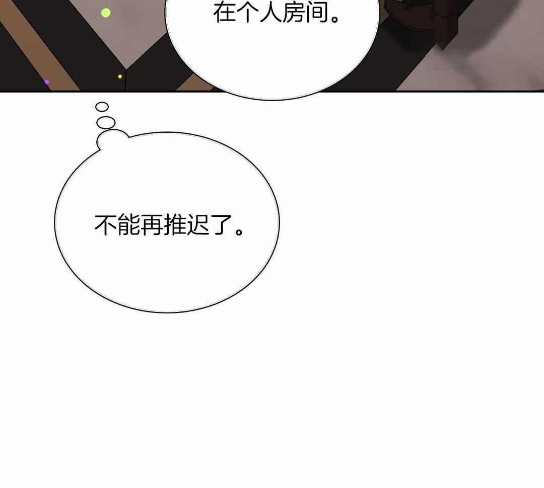 《帝国血脉》漫画最新章节第45话免费下拉式在线观看章节第【23】张图片