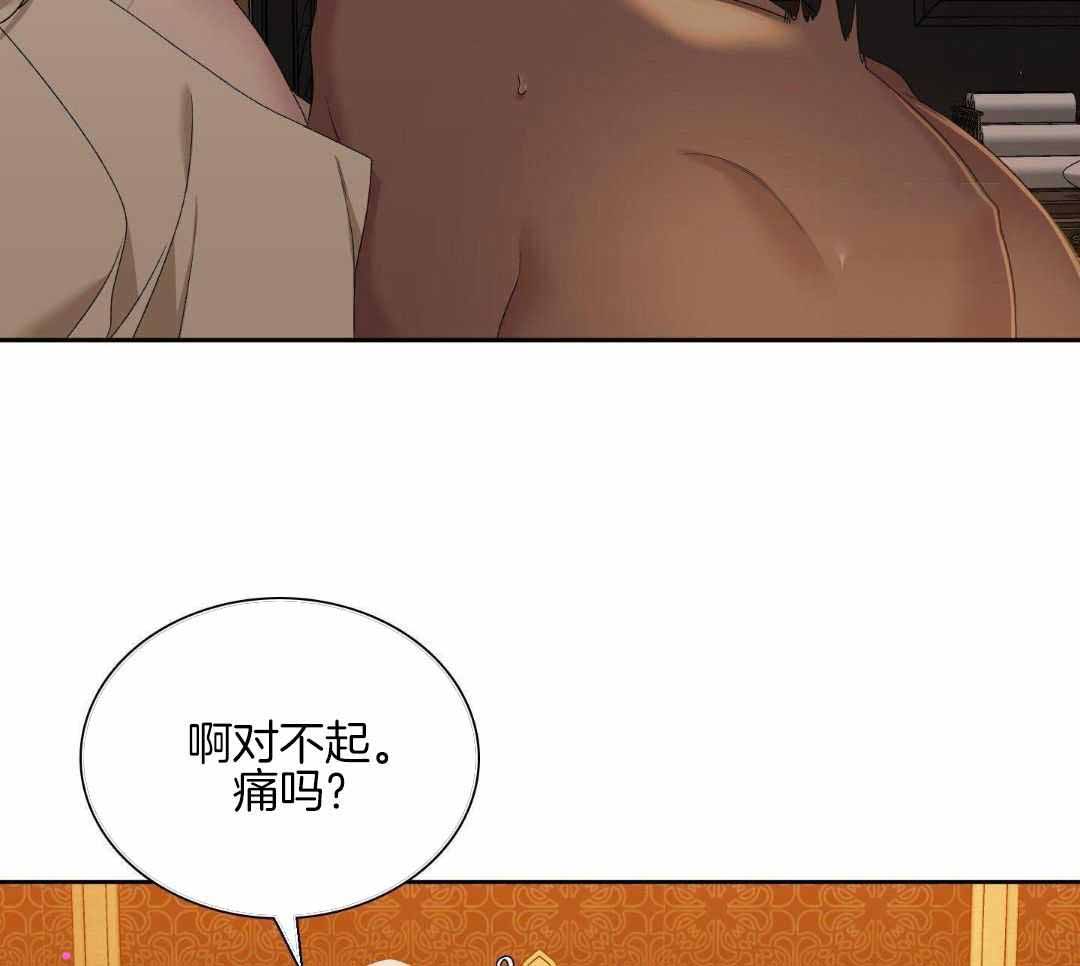 《帝国血脉》漫画最新章节第46话免费下拉式在线观看章节第【43】张图片