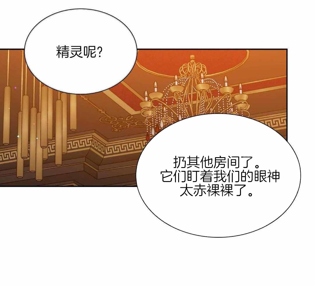 《帝国血脉》漫画最新章节第46话免费下拉式在线观看章节第【23】张图片