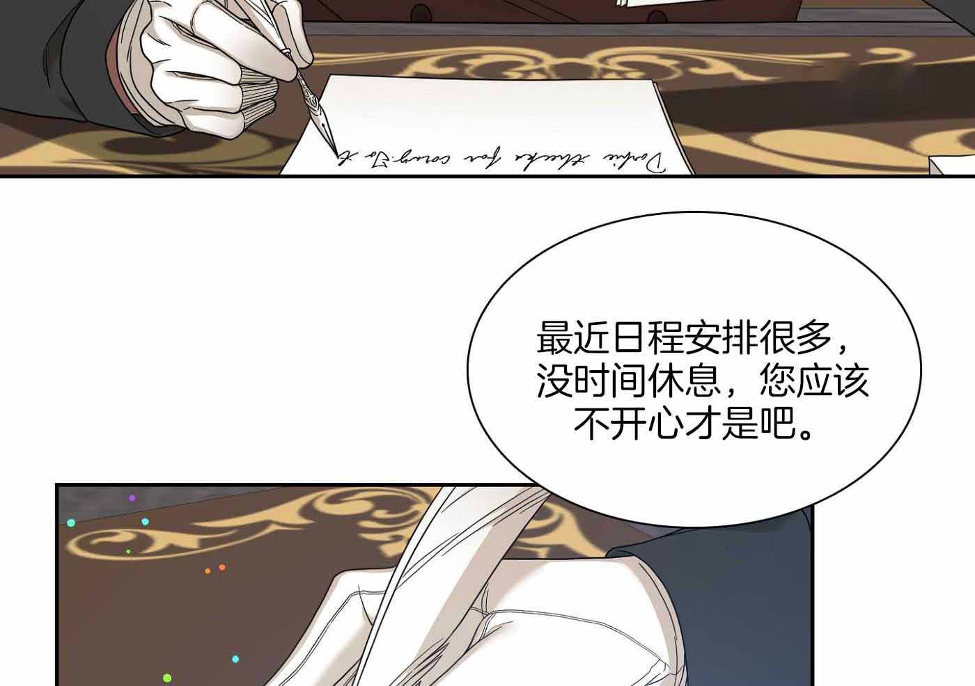 《帝国血脉》漫画最新章节第13话免费下拉式在线观看章节第【29】张图片