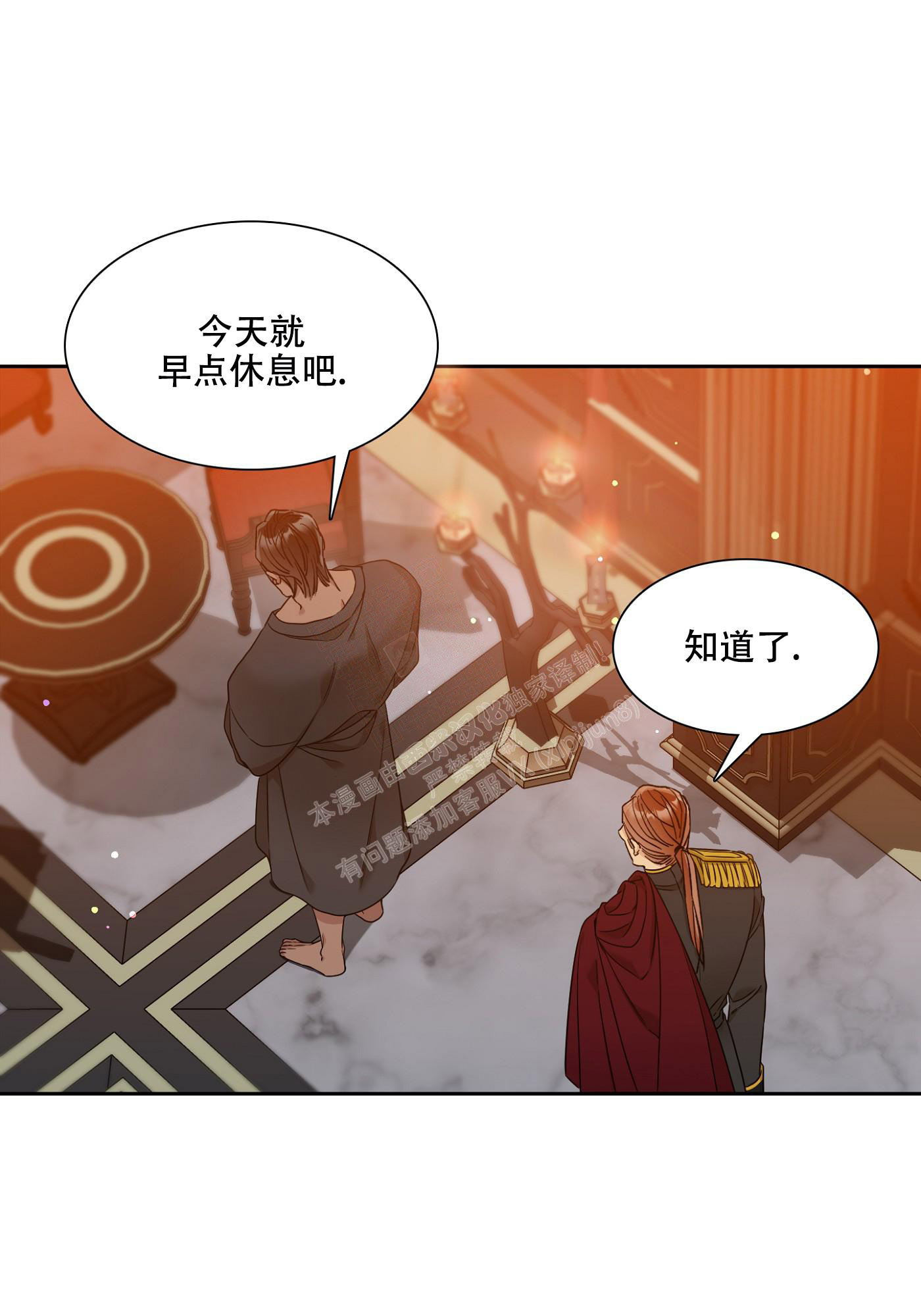 《帝国血脉》漫画最新章节第10话免费下拉式在线观看章节第【7】张图片