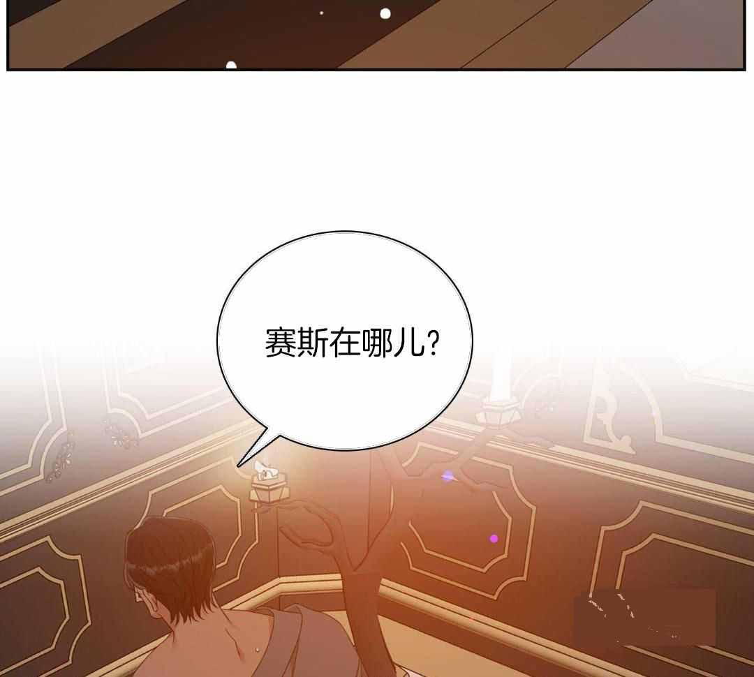 《帝国血脉》漫画最新章节第45话免费下拉式在线观看章节第【21】张图片