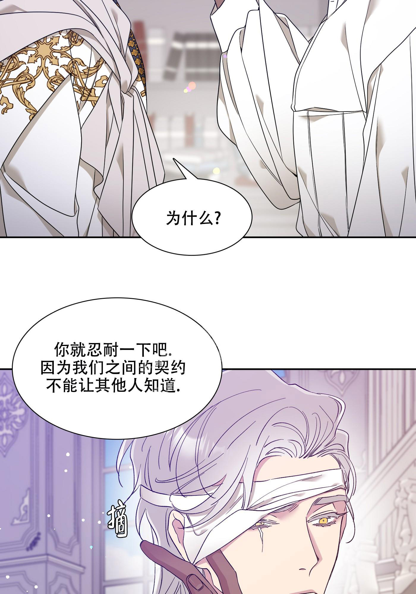 《帝国血脉》漫画最新章节第8话免费下拉式在线观看章节第【26】张图片